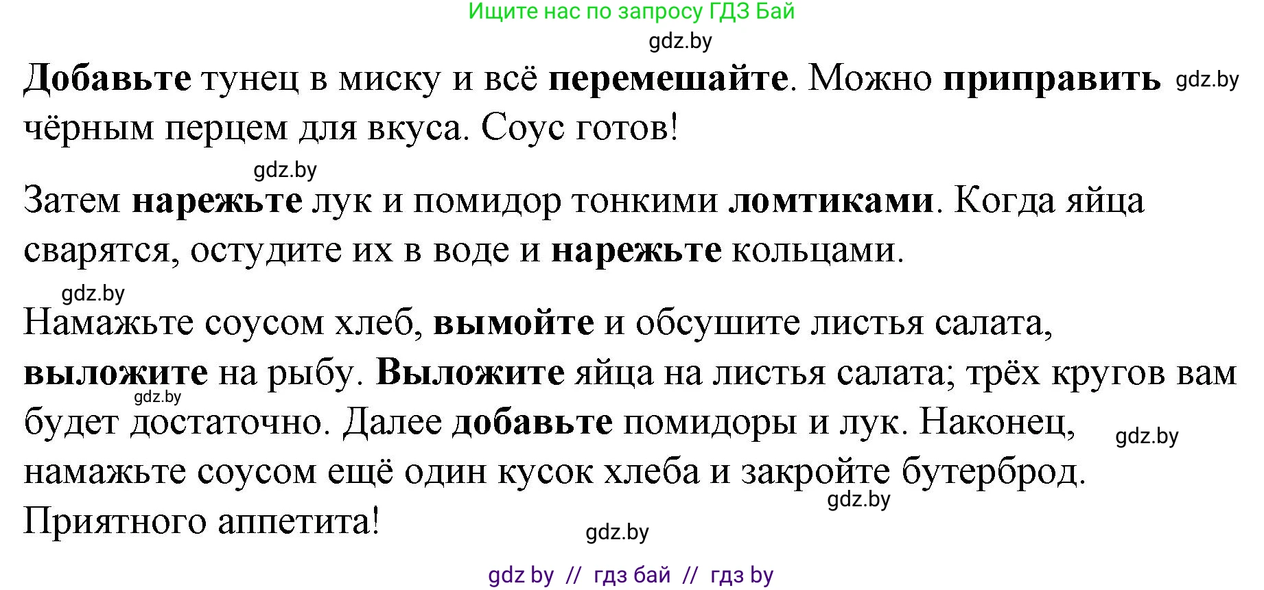 Английский язык (english), 8 класс Учебник, авторы: Лапицкая Людмила Михайловна (Lapitskaya Ludmila), Демченко Наталья Валентиновна, Калишевич Алла Ивановна, Юхнель Наталья Валентиновна, Волков Андрей Валерьевич, Севрюкова Татьяна Юрьевна, издательство Вышэйшая школа, Минск, 2021, бирюзового цвета, страница 79, номер 5, Решение (продолжение 2)