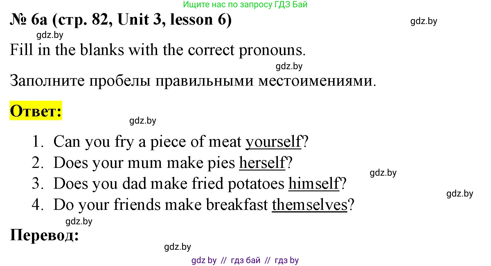 Английский язык (english), 8 класс Учебник, авторы: Лапицкая Людмила Михайловна (Lapitskaya Ludmila), Демченко Наталья Валентиновна, Калишевич Алла Ивановна, Юхнель Наталья Валентиновна, Волков Андрей Валерьевич, Севрюкова Татьяна Юрьевна, издательство Вышэйшая школа, Минск, 2021, бирюзового цвета, страница 82, номер 6, Решение