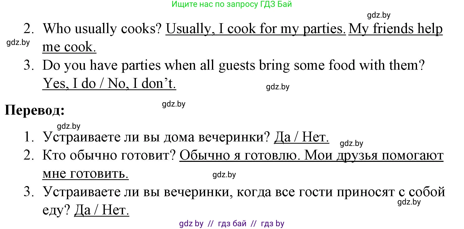 Английский язык (english), 8 класс Учебник, авторы: Лапицкая Людмила Михайловна (Lapitskaya Ludmila), Демченко Наталья Валентиновна, Калишевич Алла Ивановна, Юхнель Наталья Валентиновна, Волков Андрей Валерьевич, Севрюкова Татьяна Юрьевна, издательство Вышэйшая школа, Минск, 2021, бирюзового цвета, страница 83, номер 1, Решение (продолжение 2)
