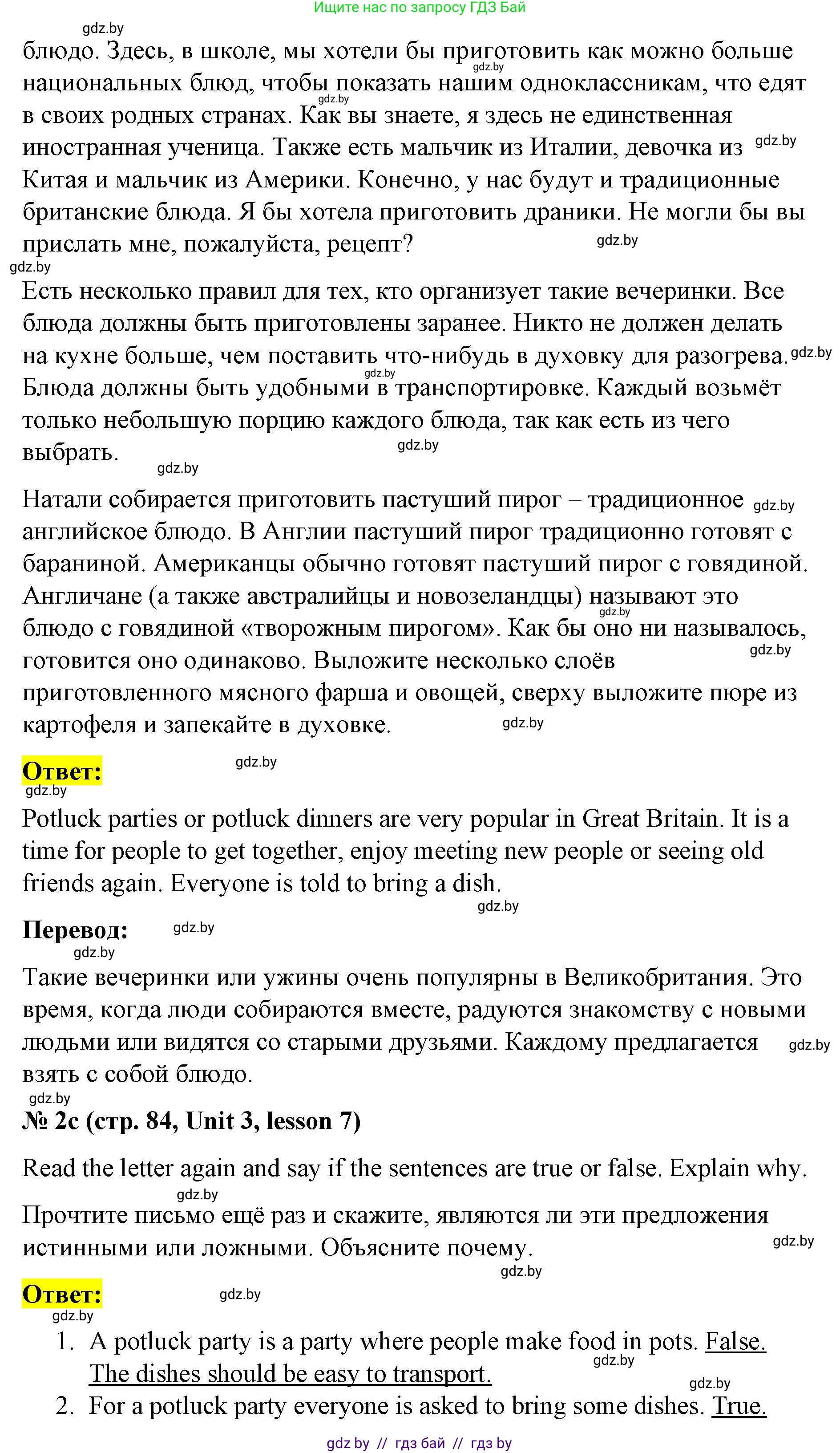 Английский язык (english), 8 класс Учебник, авторы: Лапицкая Людмила Михайловна (Lapitskaya Ludmila), Демченко Наталья Валентиновна, Калишевич Алла Ивановна, Юхнель Наталья Валентиновна, Волков Андрей Валерьевич, Севрюкова Татьяна Юрьевна, издательство Вышэйшая школа, Минск, 2021, бирюзового цвета, страница 83, номер 2, Решение (продолжение 2)