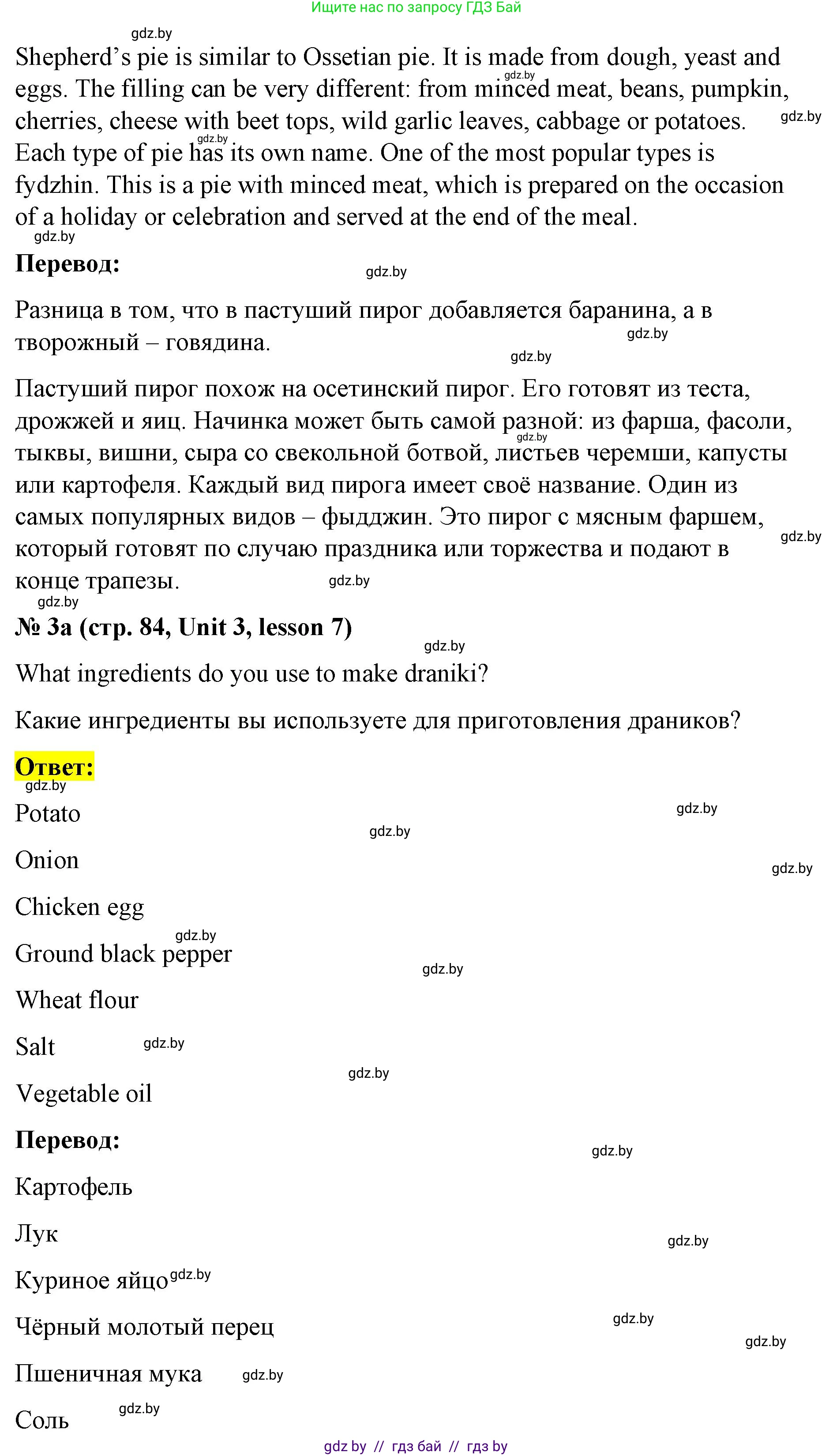 Английский язык (english), 8 класс Учебник, авторы: Лапицкая Людмила Михайловна (Lapitskaya Ludmila), Демченко Наталья Валентиновна, Калишевич Алла Ивановна, Юхнель Наталья Валентиновна, Волков Андрей Валерьевич, Севрюкова Татьяна Юрьевна, издательство Вышэйшая школа, Минск, 2021, бирюзового цвета, страница 83, номер 2, Решение (продолжение 4)
