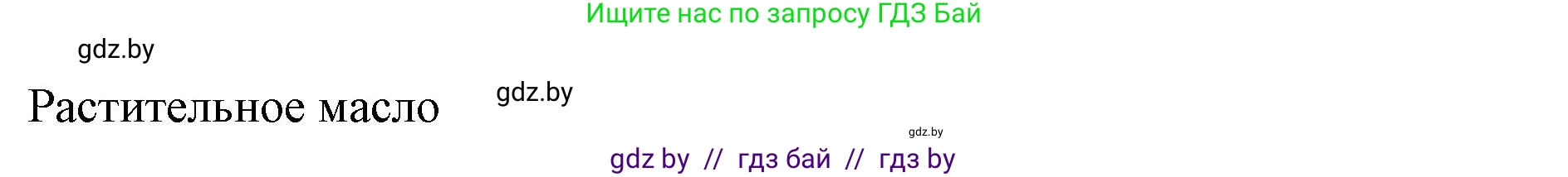 Английский язык (english), 8 класс Учебник, авторы: Лапицкая Людмила Михайловна (Lapitskaya Ludmila), Демченко Наталья Валентиновна, Калишевич Алла Ивановна, Юхнель Наталья Валентиновна, Волков Андрей Валерьевич, Севрюкова Татьяна Юрьевна, издательство Вышэйшая школа, Минск, 2021, бирюзового цвета, страница 83, номер 2, Решение (продолжение 5)