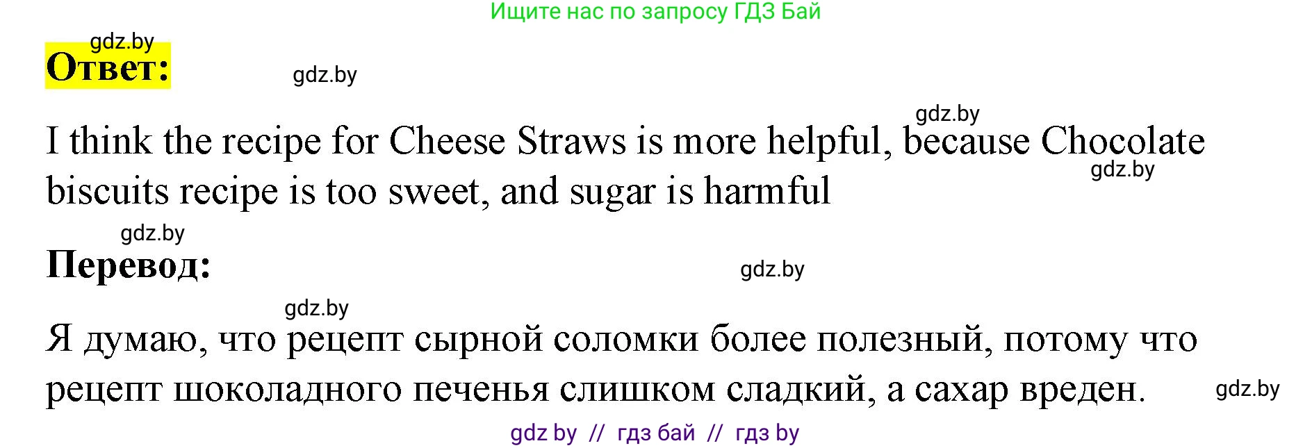 Английский язык (english), 8 класс Учебник, авторы: Лапицкая Людмила Михайловна (Lapitskaya Ludmila), Демченко Наталья Валентиновна, Калишевич Алла Ивановна, Юхнель Наталья Валентиновна, Волков Андрей Валерьевич, Севрюкова Татьяна Юрьевна, издательство Вышэйшая школа, Минск, 2021, бирюзового цвета, страница 85, номер 1, Решение (продолжение 3)