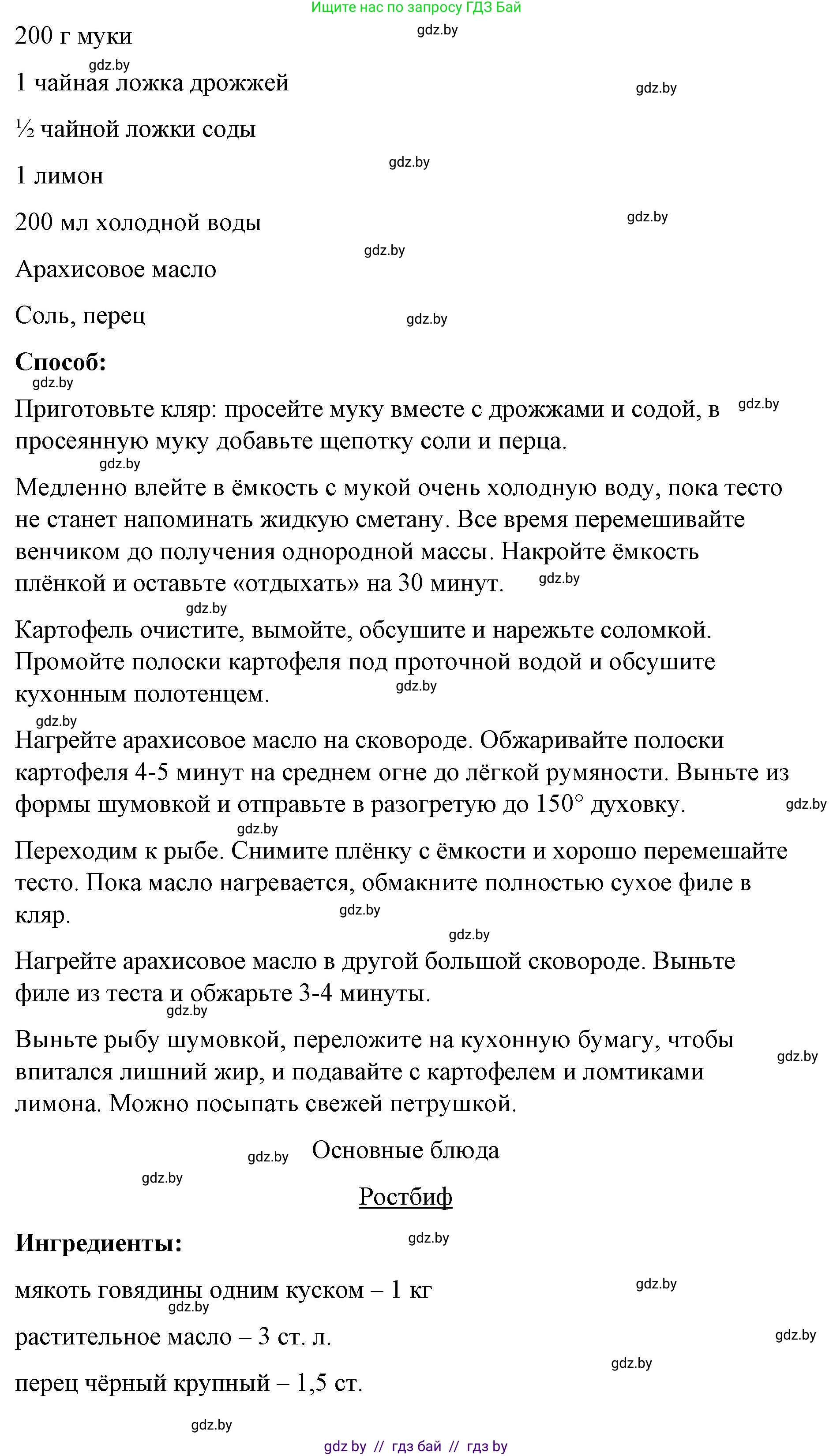 Английский язык (english), 8 класс Учебник, авторы: Лапицкая Людмила Михайловна (Lapitskaya Ludmila), Демченко Наталья Валентиновна, Калишевич Алла Ивановна, Юхнель Наталья Валентиновна, Волков Андрей Валерьевич, Севрюкова Татьяна Юрьевна, издательство Вышэйшая школа, Минск, 2021, бирюзового цвета, страница 86, номер 2, Решение (продолжение 4)