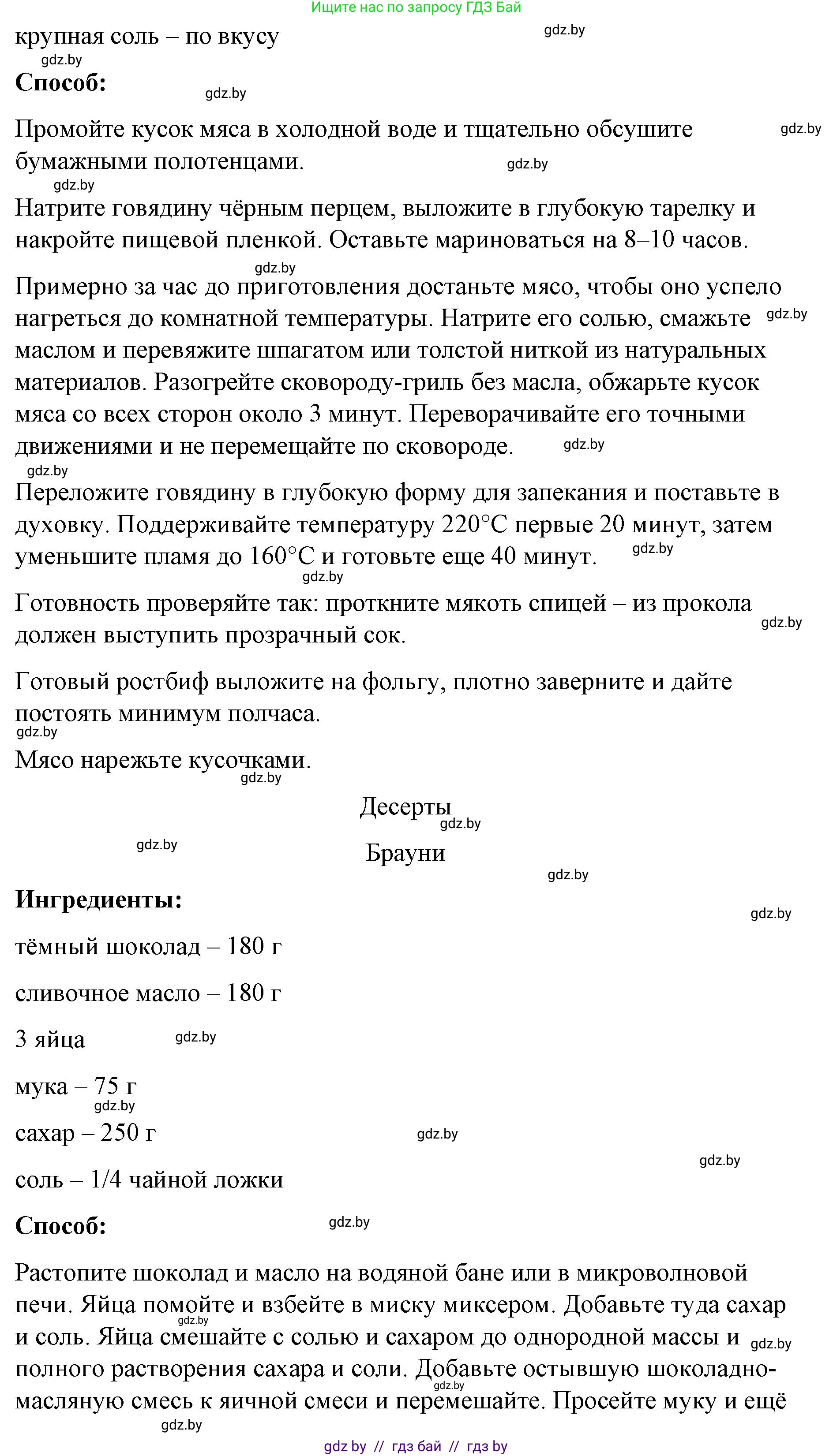 Английский язык (english), 8 класс Учебник, авторы: Лапицкая Людмила Михайловна (Lapitskaya Ludmila), Демченко Наталья Валентиновна, Калишевич Алла Ивановна, Юхнель Наталья Валентиновна, Волков Андрей Валерьевич, Севрюкова Татьяна Юрьевна, издательство Вышэйшая школа, Минск, 2021, бирюзового цвета, страница 86, номер 2, Решение (продолжение 5)