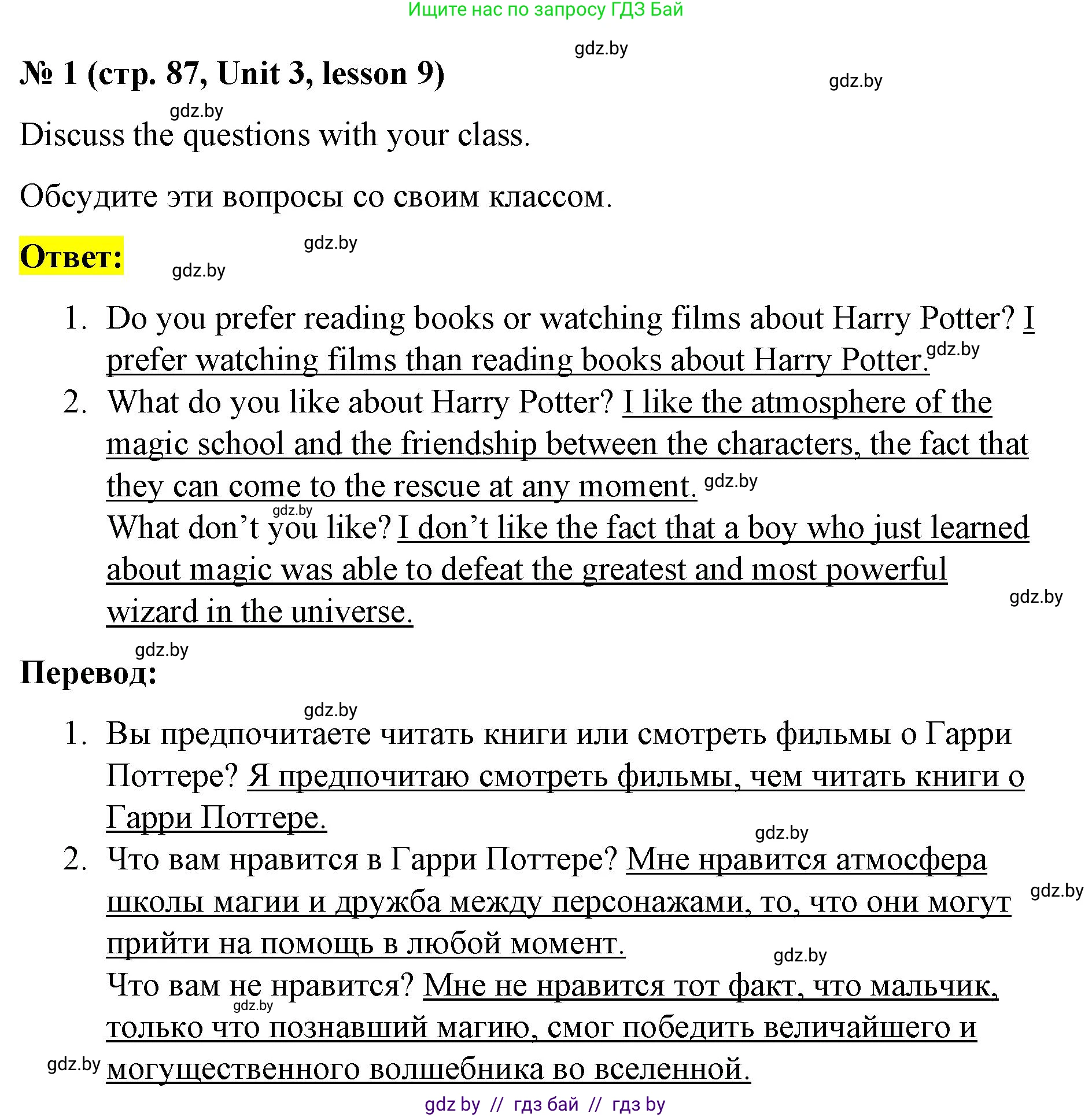 Английский язык (english), 8 класс Учебник, авторы: Лапицкая Людмила Михайловна (Lapitskaya Ludmila), Демченко Наталья Валентиновна, Калишевич Алла Ивановна, Юхнель Наталья Валентиновна, Волков Андрей Валерьевич, Севрюкова Татьяна Юрьевна, издательство Вышэйшая школа, Минск, 2021, бирюзового цвета, страница 87, номер 1, Решение