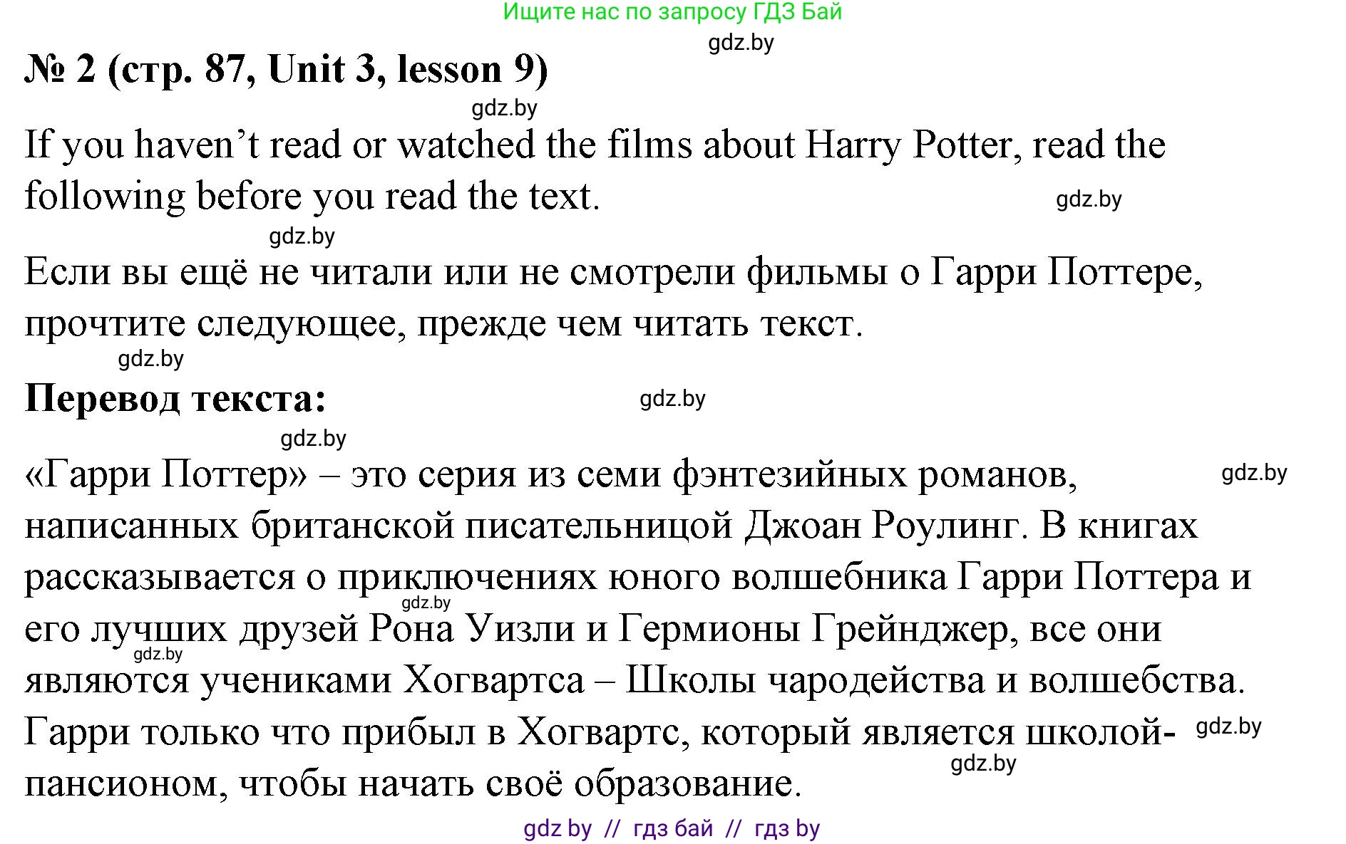 Английский язык (english), 8 класс Учебник, авторы: Лапицкая Людмила Михайловна (Lapitskaya Ludmila), Демченко Наталья Валентиновна, Калишевич Алла Ивановна, Юхнель Наталья Валентиновна, Волков Андрей Валерьевич, Севрюкова Татьяна Юрьевна, издательство Вышэйшая школа, Минск, 2021, бирюзового цвета, страница 87, номер 2, Решение