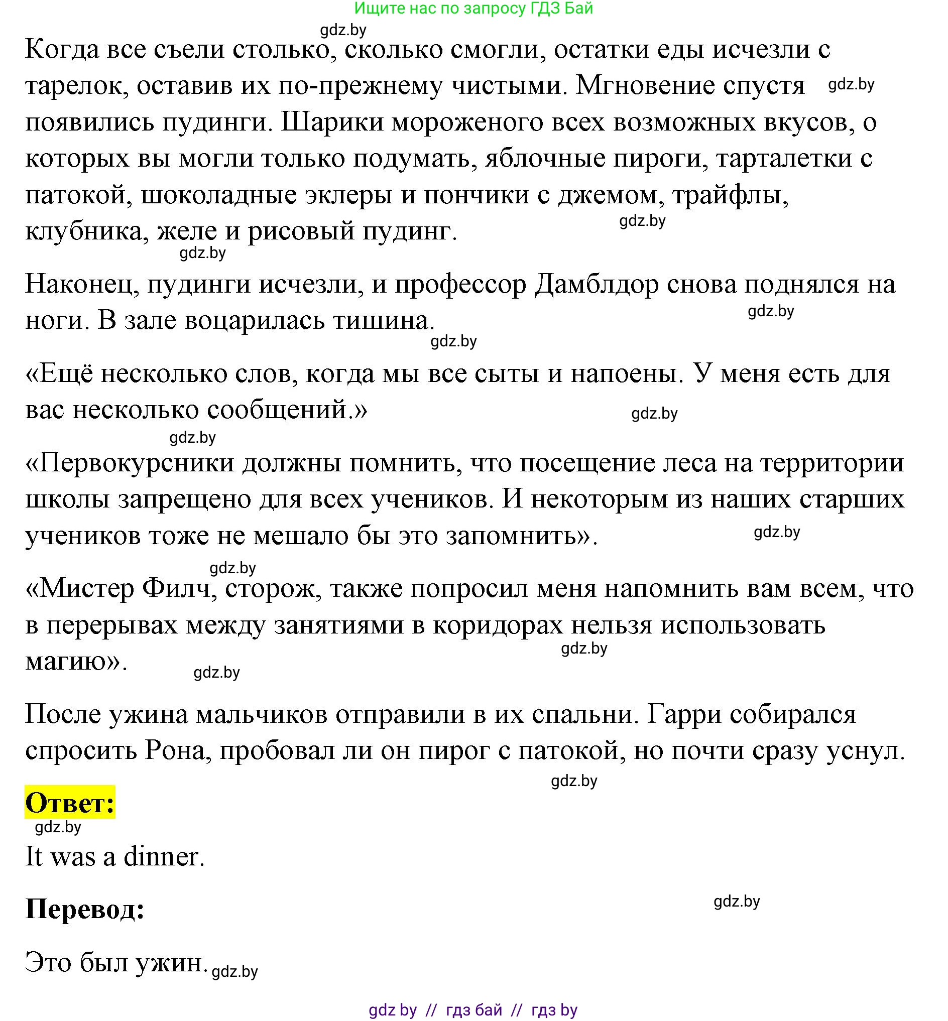 Английский язык (english), 8 класс Учебник, авторы: Лапицкая Людмила Михайловна (Lapitskaya Ludmila), Демченко Наталья Валентиновна, Калишевич Алла Ивановна, Юхнель Наталья Валентиновна, Волков Андрей Валерьевич, Севрюкова Татьяна Юрьевна, издательство Вышэйшая школа, Минск, 2021, бирюзового цвета, страница 87, номер 3, Решение (продолжение 2)