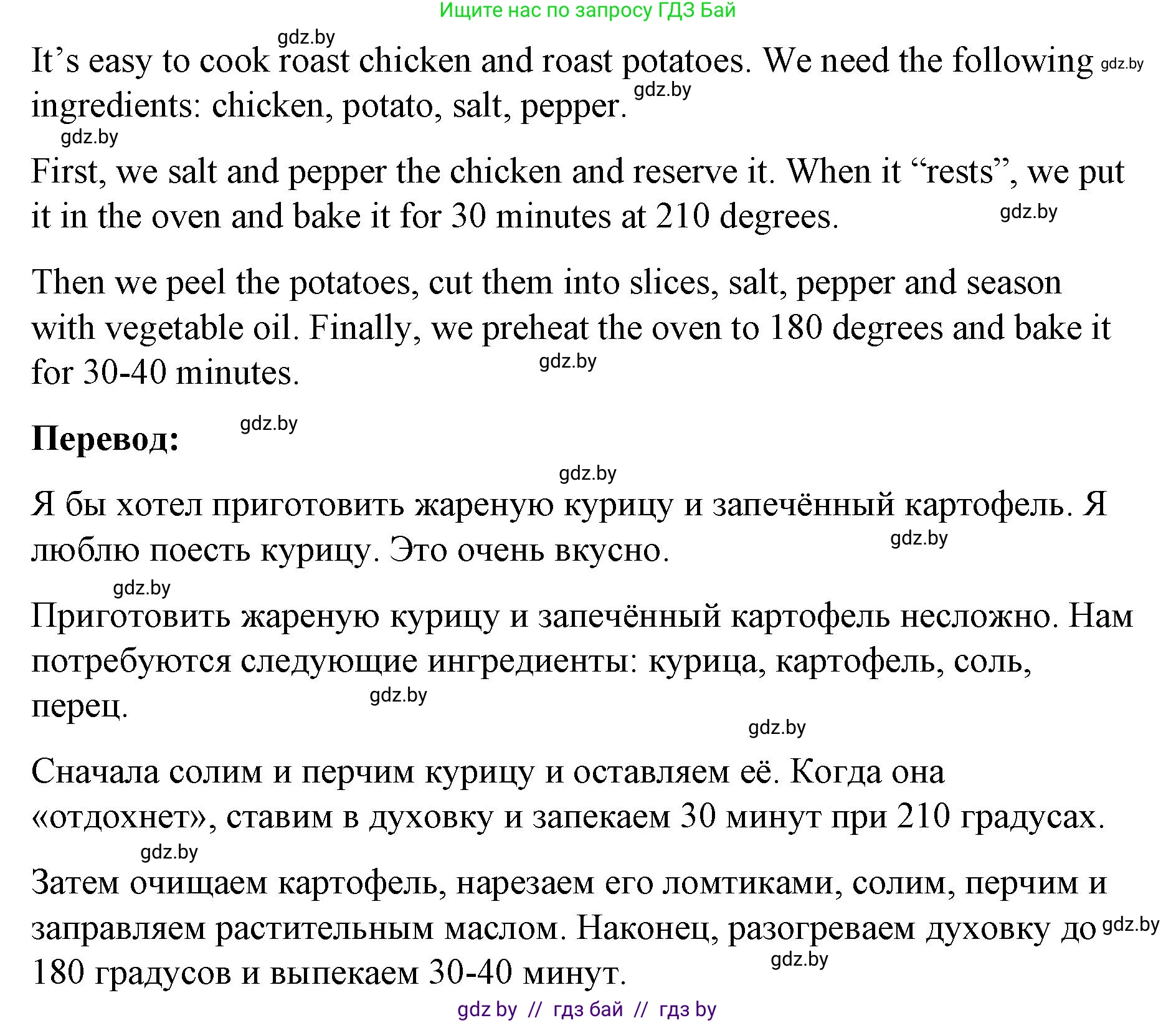 Английский язык (english), 8 класс Учебник, авторы: Лапицкая Людмила Михайловна (Lapitskaya Ludmila), Демченко Наталья Валентиновна, Калишевич Алла Ивановна, Юхнель Наталья Валентиновна, Волков Андрей Валерьевич, Севрюкова Татьяна Юрьевна, издательство Вышэйшая школа, Минск, 2021, бирюзового цвета, страница 87, номер 3, Решение (продолжение 4)