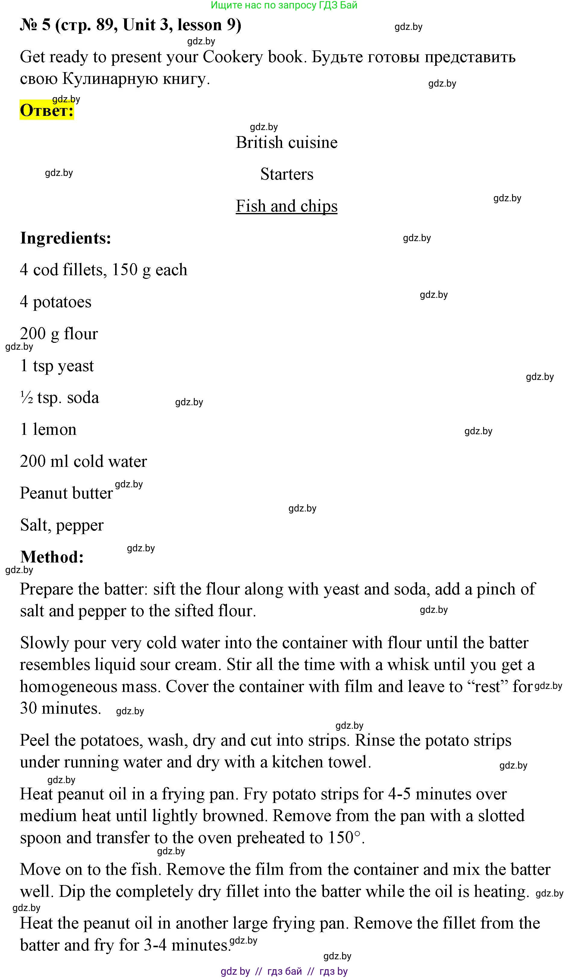 Английский язык (english), 8 класс Учебник, авторы: Лапицкая Людмила Михайловна (Lapitskaya Ludmila), Демченко Наталья Валентиновна, Калишевич Алла Ивановна, Юхнель Наталья Валентиновна, Волков Андрей Валерьевич, Севрюкова Татьяна Юрьевна, издательство Вышэйшая школа, Минск, 2021, бирюзового цвета, страница 89, номер 5, Решение