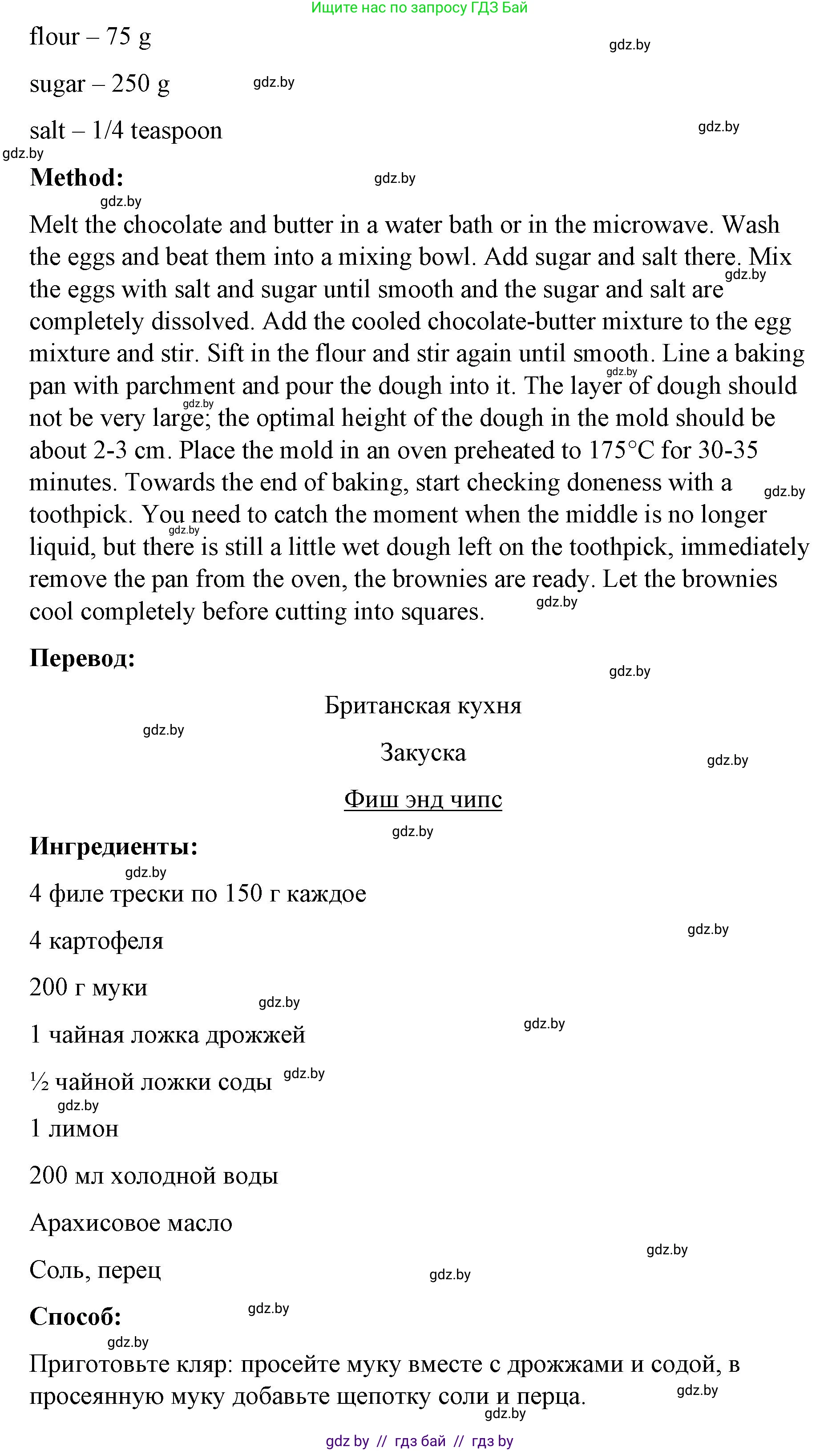 Английский язык (english), 8 класс Учебник, авторы: Лапицкая Людмила Михайловна (Lapitskaya Ludmila), Демченко Наталья Валентиновна, Калишевич Алла Ивановна, Юхнель Наталья Валентиновна, Волков Андрей Валерьевич, Севрюкова Татьяна Юрьевна, издательство Вышэйшая школа, Минск, 2021, бирюзового цвета, страница 89, номер 5, Решение (продолжение 3)