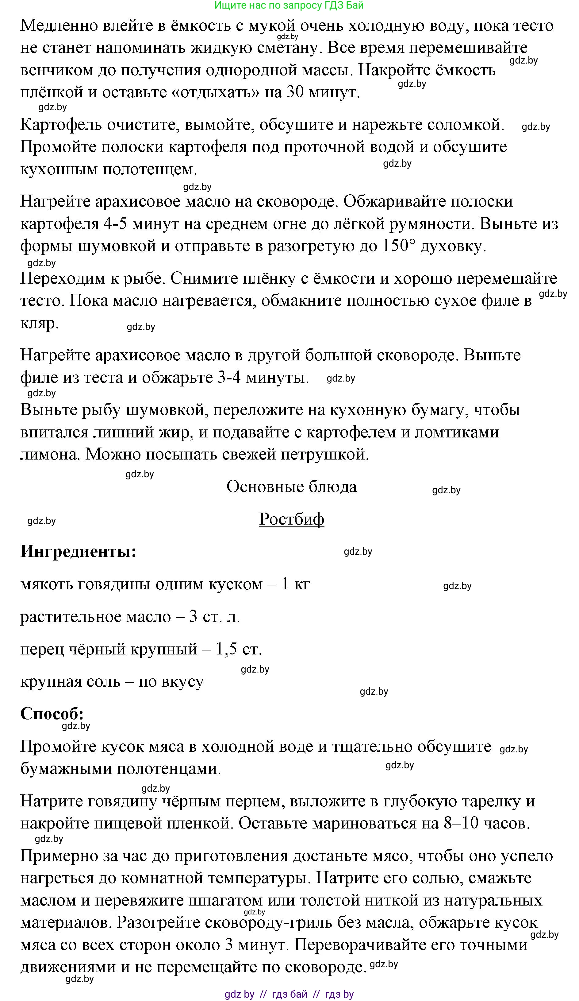 Английский язык (english), 8 класс Учебник, авторы: Лапицкая Людмила Михайловна (Lapitskaya Ludmila), Демченко Наталья Валентиновна, Калишевич Алла Ивановна, Юхнель Наталья Валентиновна, Волков Андрей Валерьевич, Севрюкова Татьяна Юрьевна, издательство Вышэйшая школа, Минск, 2021, бирюзового цвета, страница 89, номер 5, Решение (продолжение 4)