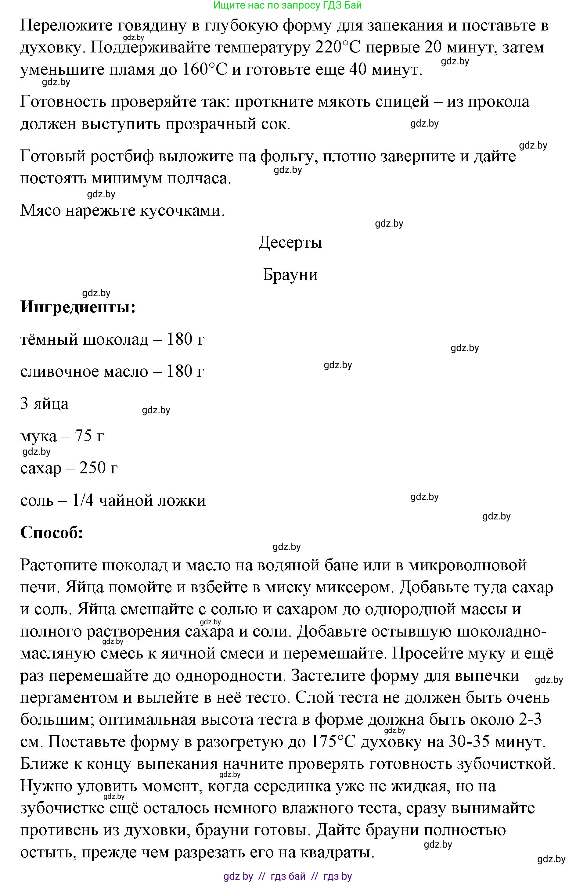 Английский язык (english), 8 класс Учебник, авторы: Лапицкая Людмила Михайловна (Lapitskaya Ludmila), Демченко Наталья Валентиновна, Калишевич Алла Ивановна, Юхнель Наталья Валентиновна, Волков Андрей Валерьевич, Севрюкова Татьяна Юрьевна, издательство Вышэйшая школа, Минск, 2021, бирюзового цвета, страница 89, номер 5, Решение (продолжение 5)
