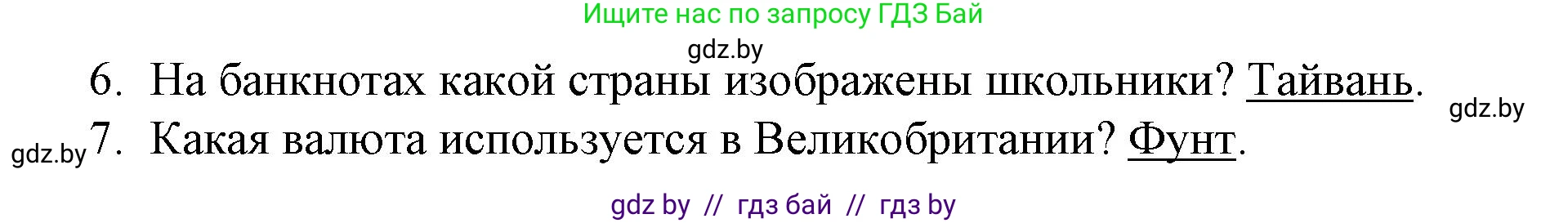 Английский язык (english), 8 класс Учебник, авторы: Лапицкая Людмила Михайловна (Lapitskaya Ludmila), Демченко Наталья Валентиновна, Калишевич Алла Ивановна, Юхнель Наталья Валентиновна, Волков Андрей Валерьевич, Севрюкова Татьяна Юрьевна, издательство Вышэйшая школа, Минск, 2021, бирюзового цвета, страница 91, номер 3, Решение (продолжение 2)