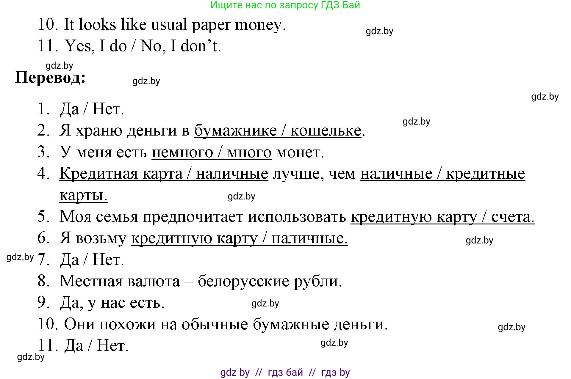 Английский язык (english), 8 класс Учебник, авторы: Лапицкая Людмила Михайловна (Lapitskaya Ludmila), Демченко Наталья Валентиновна, Калишевич Алла Ивановна, Юхнель Наталья Валентиновна, Волков Андрей Валерьевич, Севрюкова Татьяна Юрьевна, издательство Вышэйшая школа, Минск, 2021, бирюзового цвета, страница 93, номер 5, Решение (продолжение 3)