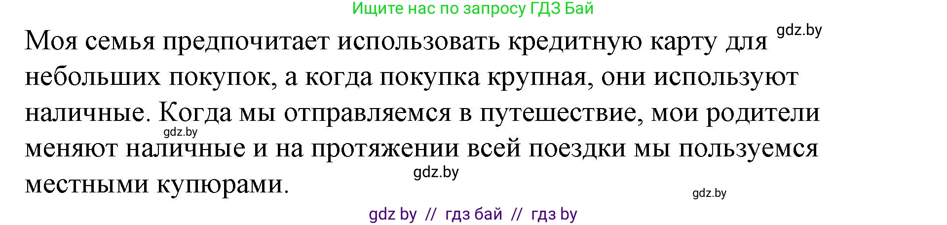 Английский язык (english), 8 класс Учебник, авторы: Лапицкая Людмила Михайловна (Lapitskaya Ludmila), Демченко Наталья Валентиновна, Калишевич Алла Ивановна, Юхнель Наталья Валентиновна, Волков Андрей Валерьевич, Севрюкова Татьяна Юрьевна, издательство Вышэйшая школа, Минск, 2021, бирюзового цвета, страница 93, номер 6, Решение (продолжение 2)