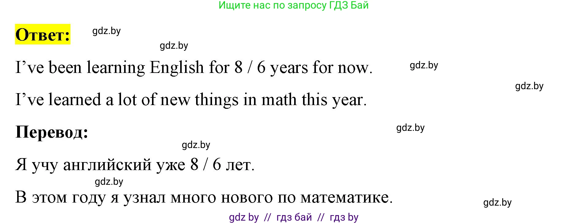 Английский язык (english), 8 класс Учебник, авторы: Лапицкая Людмила Михайловна (Lapitskaya Ludmila), Демченко Наталья Валентиновна, Калишевич Алла Ивановна, Юхнель Наталья Валентиновна, Волков Андрей Валерьевич, Севрюкова Татьяна Юрьевна, издательство Вышэйшая школа, Минск, 2021, бирюзового цвета, страница 94, номер 3, Решение (продолжение 4)