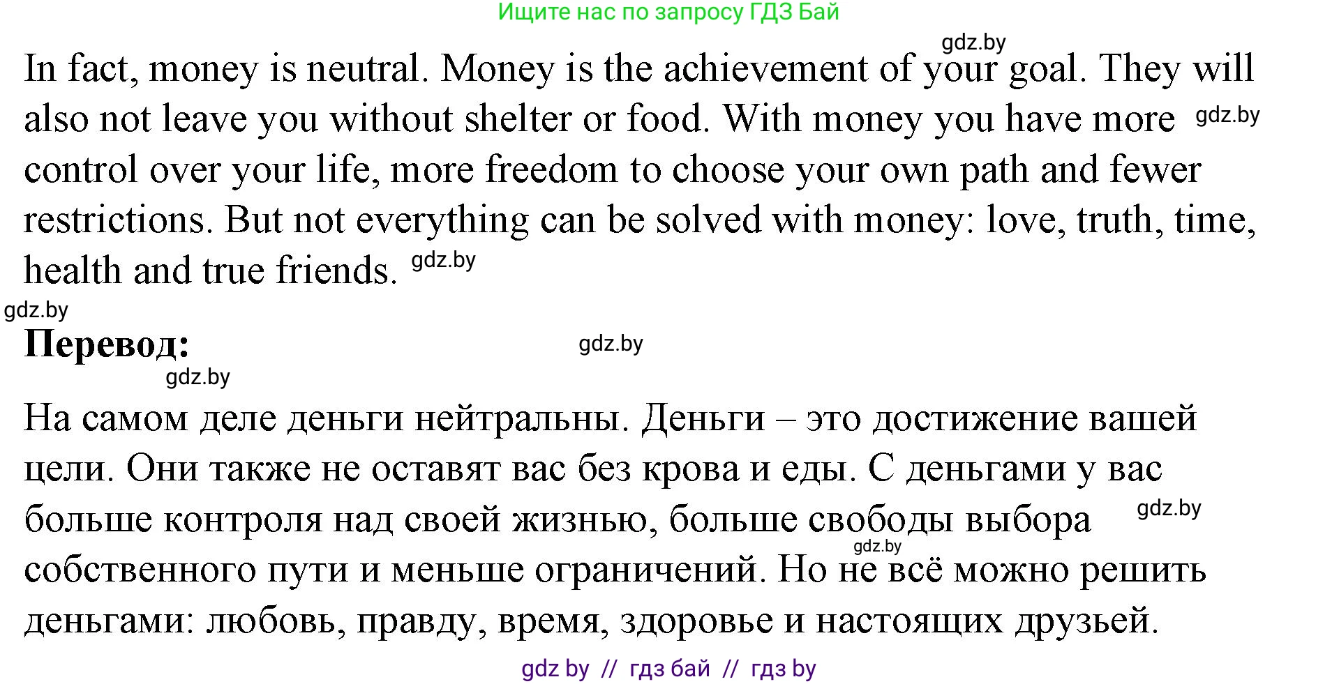 Английский язык (english), 8 класс Учебник, авторы: Лапицкая Людмила Михайловна (Lapitskaya Ludmila), Демченко Наталья Валентиновна, Калишевич Алла Ивановна, Юхнель Наталья Валентиновна, Волков Андрей Валерьевич, Севрюкова Татьяна Юрьевна, издательство Вышэйшая школа, Минск, 2021, бирюзового цвета, страница 95, номер 5, Решение (продолжение 2)