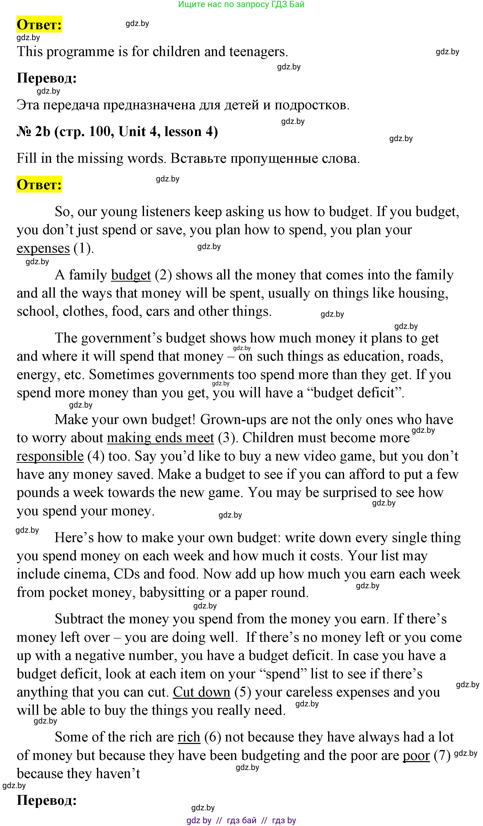 Английский язык (english), 8 класс Учебник, авторы: Лапицкая Людмила Михайловна (Lapitskaya Ludmila), Демченко Наталья Валентиновна, Калишевич Алла Ивановна, Юхнель Наталья Валентиновна, Волков Андрей Валерьевич, Севрюкова Татьяна Юрьевна, издательство Вышэйшая школа, Минск, 2021, бирюзового цвета, страница 100, номер 2, Решение (продолжение 2)