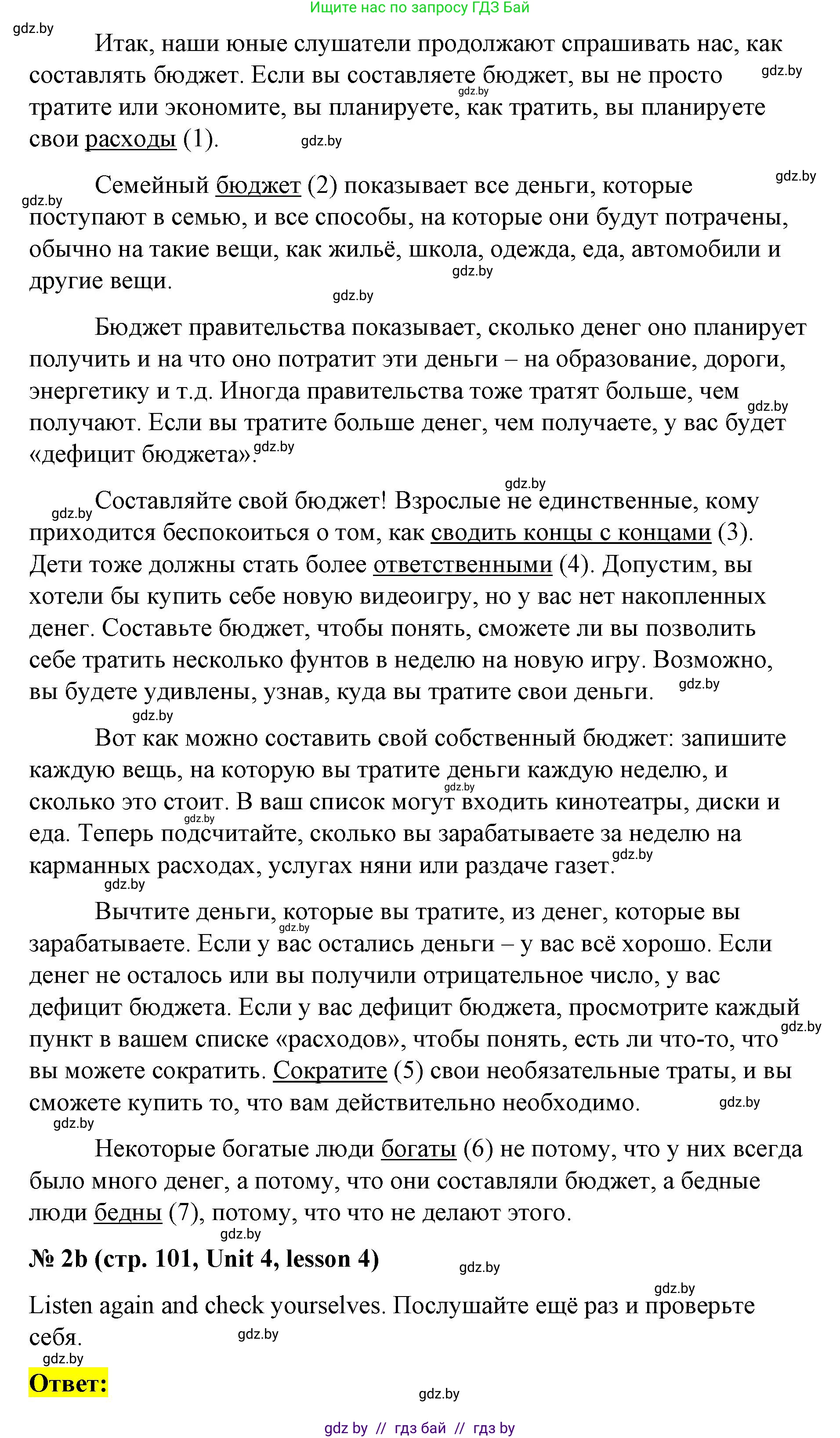 Английский язык (english), 8 класс Учебник, авторы: Лапицкая Людмила Михайловна (Lapitskaya Ludmila), Демченко Наталья Валентиновна, Калишевич Алла Ивановна, Юхнель Наталья Валентиновна, Волков Андрей Валерьевич, Севрюкова Татьяна Юрьевна, издательство Вышэйшая школа, Минск, 2021, бирюзового цвета, страница 100, номер 2, Решение (продолжение 3)