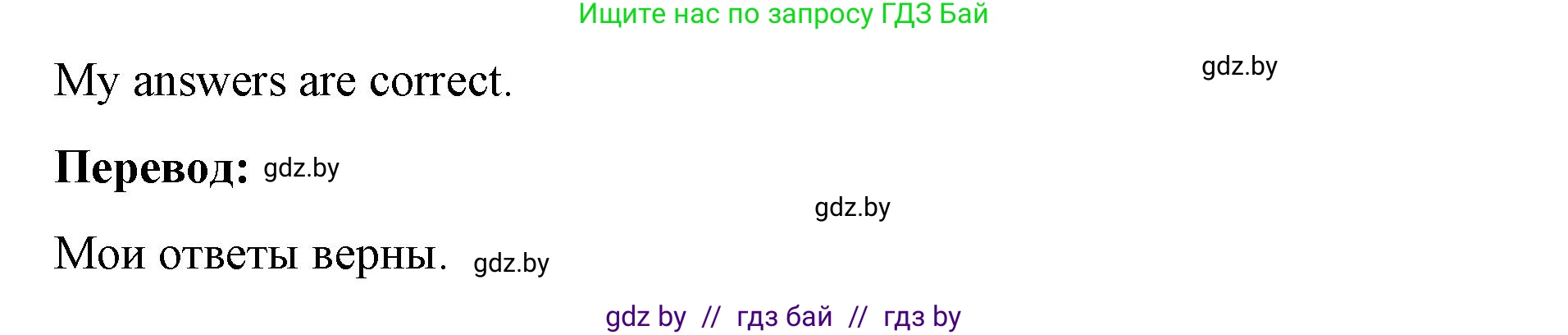 Английский язык (english), 8 класс Учебник, авторы: Лапицкая Людмила Михайловна (Lapitskaya Ludmila), Демченко Наталья Валентиновна, Калишевич Алла Ивановна, Юхнель Наталья Валентиновна, Волков Андрей Валерьевич, Севрюкова Татьяна Юрьевна, издательство Вышэйшая школа, Минск, 2021, бирюзового цвета, страница 100, номер 2, Решение (продолжение 4)