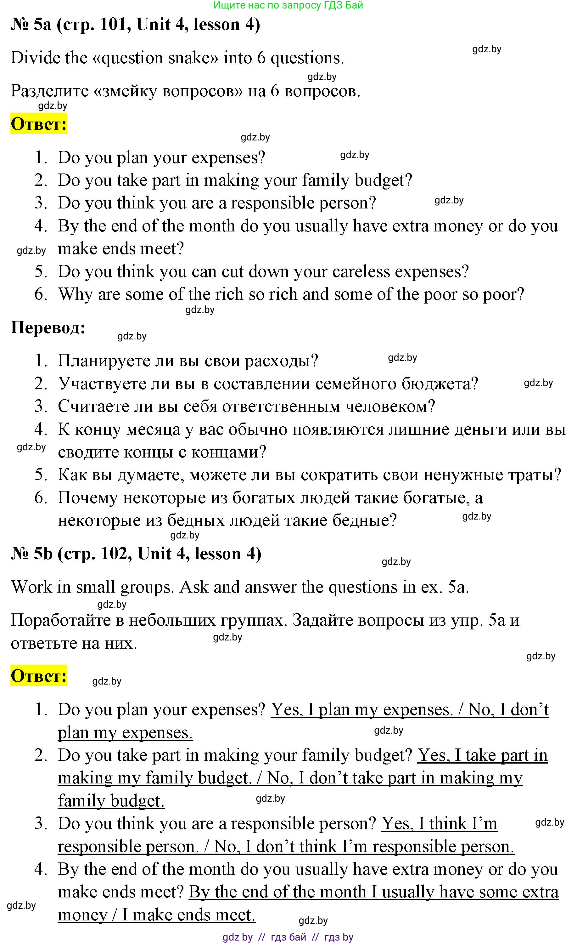 Английский язык (english), 8 класс Учебник, авторы: Лапицкая Людмила Михайловна (Lapitskaya Ludmila), Демченко Наталья Валентиновна, Калишевич Алла Ивановна, Юхнель Наталья Валентиновна, Волков Андрей Валерьевич, Севрюкова Татьяна Юрьевна, издательство Вышэйшая школа, Минск, 2021, бирюзового цвета, страница 101, номер 5, Решение