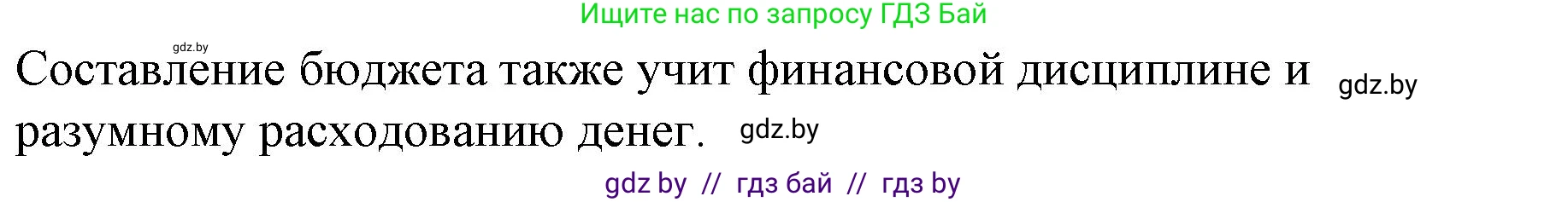 Английский язык (english), 8 класс Учебник, авторы: Лапицкая Людмила Михайловна (Lapitskaya Ludmila), Демченко Наталья Валентиновна, Калишевич Алла Ивановна, Юхнель Наталья Валентиновна, Волков Андрей Валерьевич, Севрюкова Татьяна Юрьевна, издательство Вышэйшая школа, Минск, 2021, бирюзового цвета, страница 102, номер 6, Решение (продолжение 2)