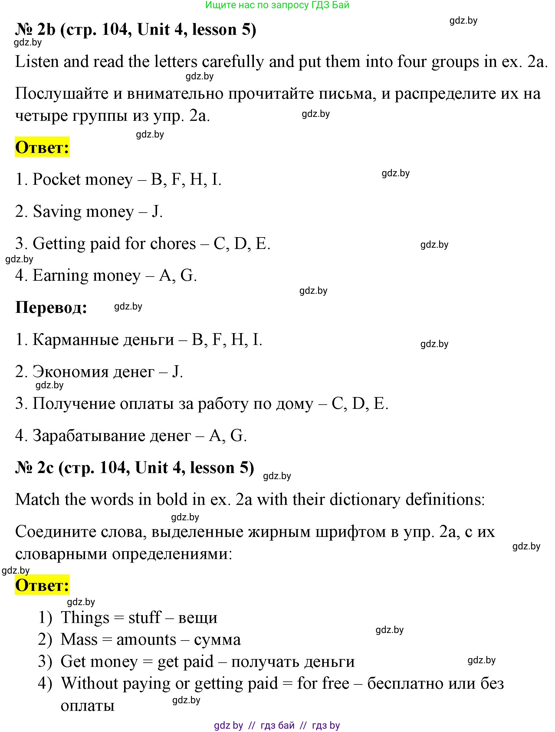 Английский язык (english), 8 класс Учебник, авторы: Лапицкая Людмила Михайловна (Lapitskaya Ludmila), Демченко Наталья Валентиновна, Калишевич Алла Ивановна, Юхнель Наталья Валентиновна, Волков Андрей Валерьевич, Севрюкова Татьяна Юрьевна, издательство Вышэйшая школа, Минск, 2021, бирюзового цвета, страница 102, номер 2, Решение (продолжение 3)