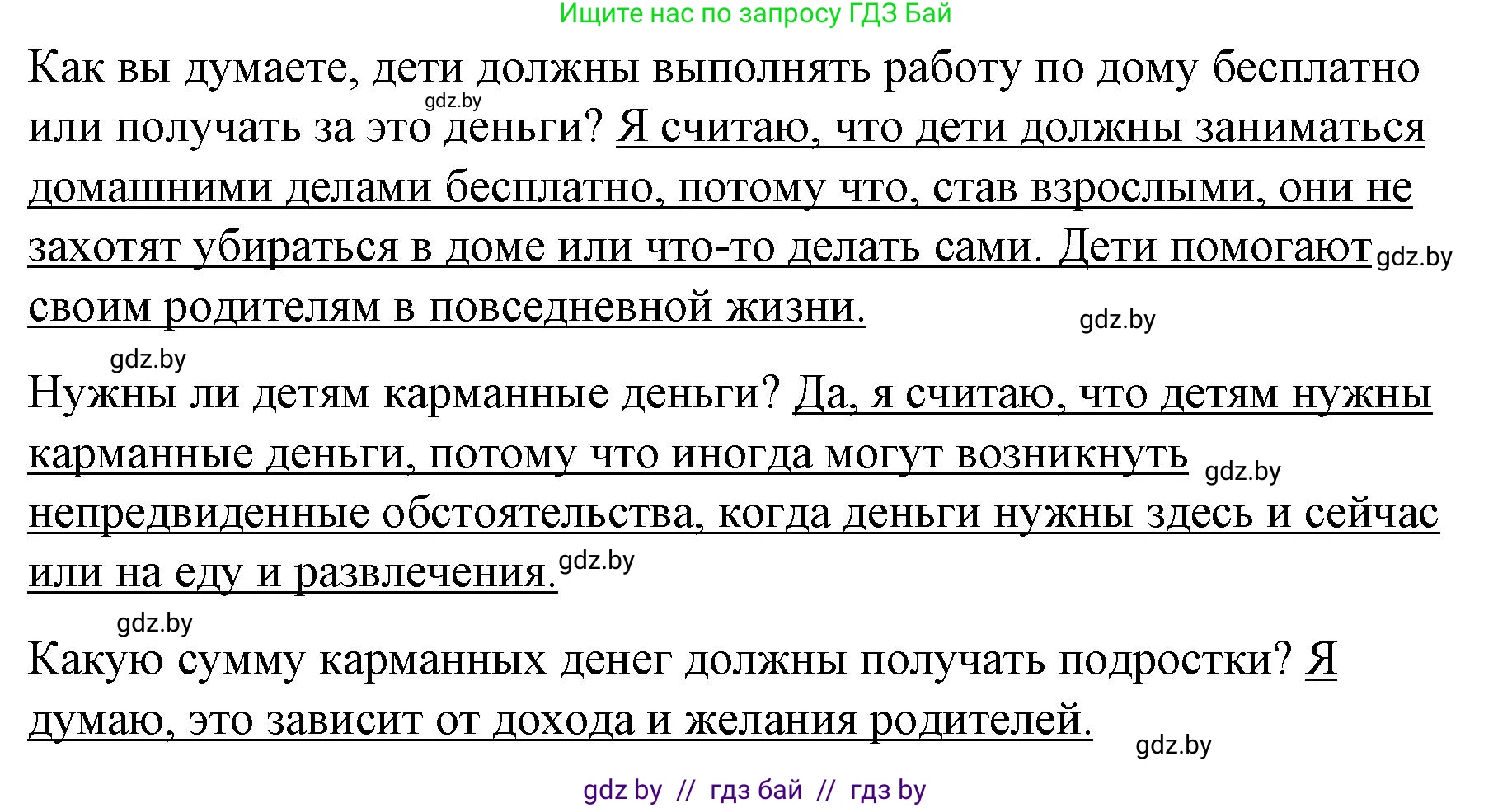 Английский язык (english), 8 класс Учебник, авторы: Лапицкая Людмила Михайловна (Lapitskaya Ludmila), Демченко Наталья Валентиновна, Калишевич Алла Ивановна, Юхнель Наталья Валентиновна, Волков Андрей Валерьевич, Севрюкова Татьяна Юрьевна, издательство Вышэйшая школа, Минск, 2021, бирюзового цвета, страница 104, номер 4, Решение (продолжение 2)