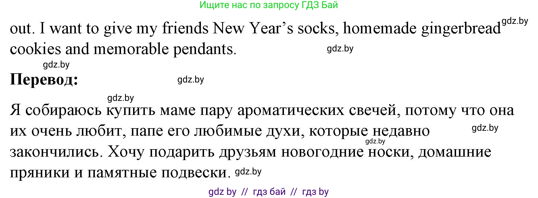 Английский язык (english), 8 класс Учебник, авторы: Лапицкая Людмила Михайловна (Lapitskaya Ludmila), Демченко Наталья Валентиновна, Калишевич Алла Ивановна, Юхнель Наталья Валентиновна, Волков Андрей Валерьевич, Севрюкова Татьяна Юрьевна, издательство Вышэйшая школа, Минск, 2021, бирюзового цвета, страница 106, номер 4, Решение (продолжение 2)