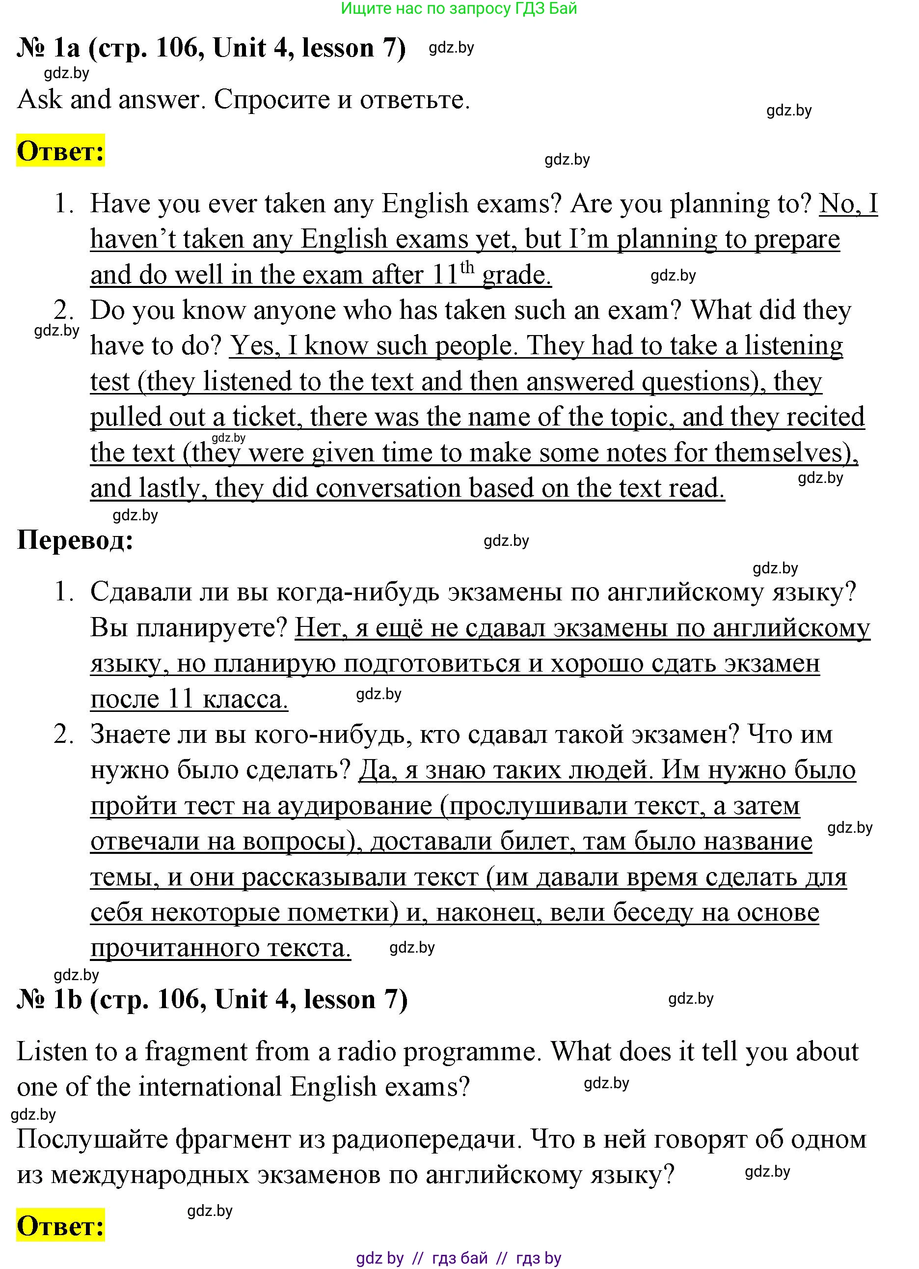 Английский язык (english), 8 класс Учебник, авторы: Лапицкая Людмила Михайловна (Lapitskaya Ludmila), Демченко Наталья Валентиновна, Калишевич Алла Ивановна, Юхнель Наталья Валентиновна, Волков Андрей Валерьевич, Севрюкова Татьяна Юрьевна, издательство Вышэйшая школа, Минск, 2021, бирюзового цвета, страница 106, номер 1, Решение