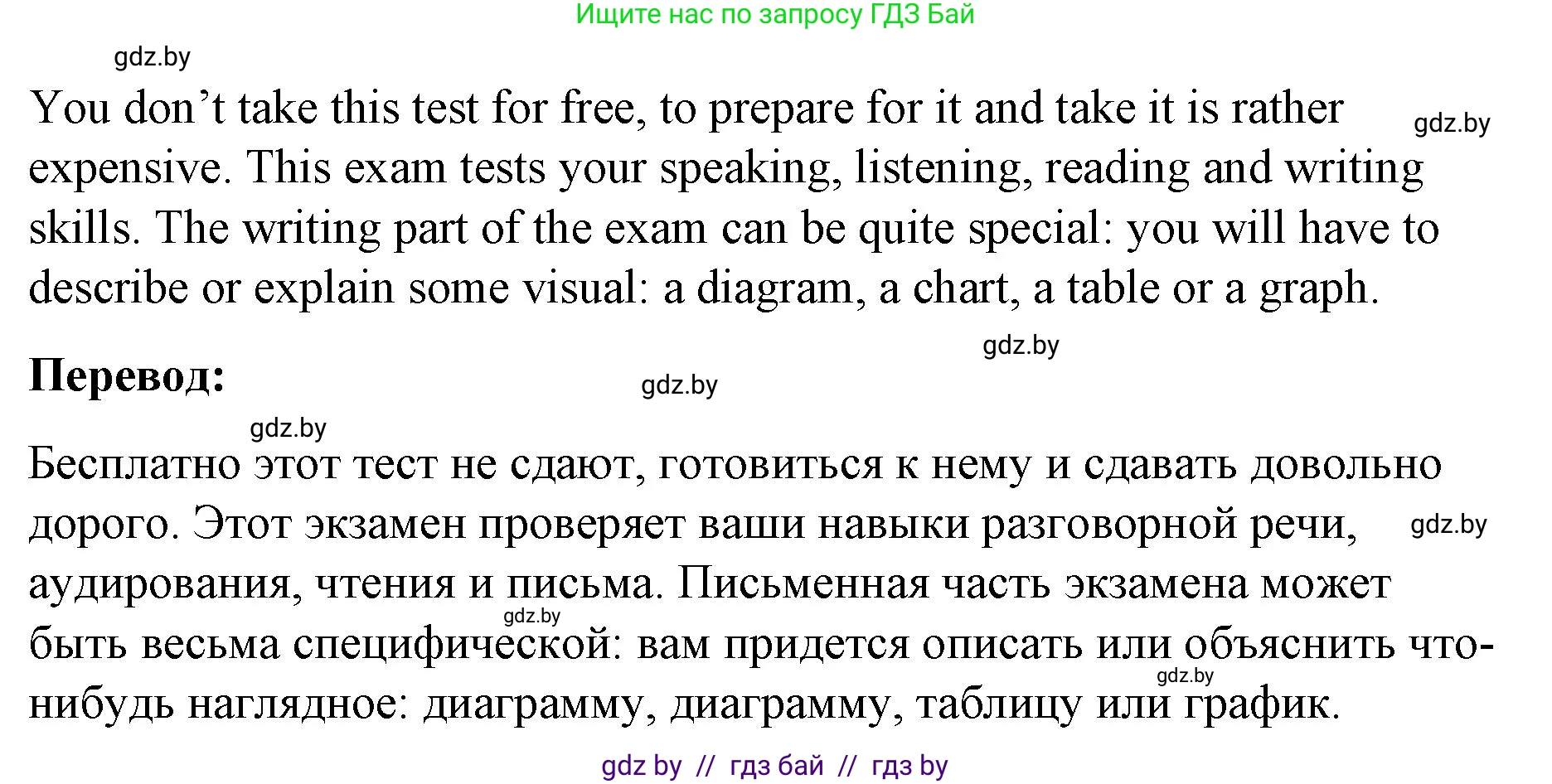 Английский язык (english), 8 класс Учебник, авторы: Лапицкая Людмила Михайловна (Lapitskaya Ludmila), Демченко Наталья Валентиновна, Калишевич Алла Ивановна, Юхнель Наталья Валентиновна, Волков Андрей Валерьевич, Севрюкова Татьяна Юрьевна, издательство Вышэйшая школа, Минск, 2021, бирюзового цвета, страница 106, номер 1, Решение (продолжение 2)