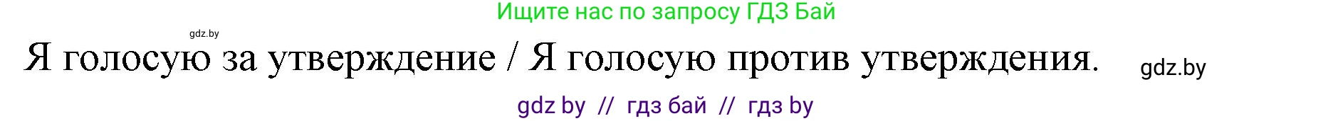 Английский язык (english), 8 класс Учебник, авторы: Лапицкая Людмила Михайловна (Lapitskaya Ludmila), Демченко Наталья Валентиновна, Калишевич Алла Ивановна, Юхнель Наталья Валентиновна, Волков Андрей Валерьевич, Севрюкова Татьяна Юрьевна, издательство Вышэйшая школа, Минск, 2021, бирюзового цвета, страница 110, номер 3, Решение (продолжение 2)