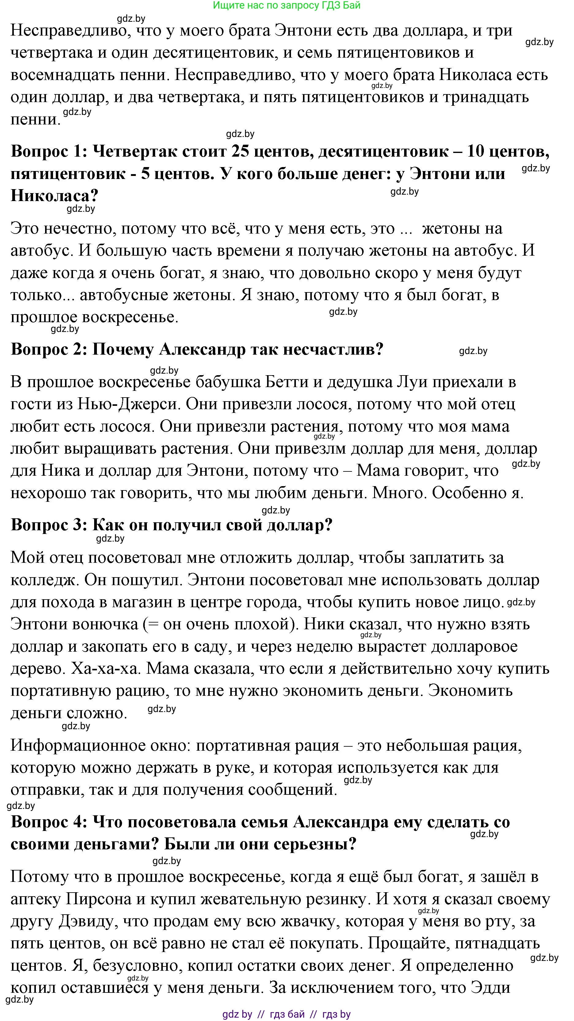 Английский язык (english), 8 класс Учебник, авторы: Лапицкая Людмила Михайловна (Lapitskaya Ludmila), Демченко Наталья Валентиновна, Калишевич Алла Ивановна, Юхнель Наталья Валентиновна, Волков Андрей Валерьевич, Севрюкова Татьяна Юрьевна, издательство Вышэйшая школа, Минск, 2021, бирюзового цвета, страница 110, номер 3, Решение (продолжение 2)