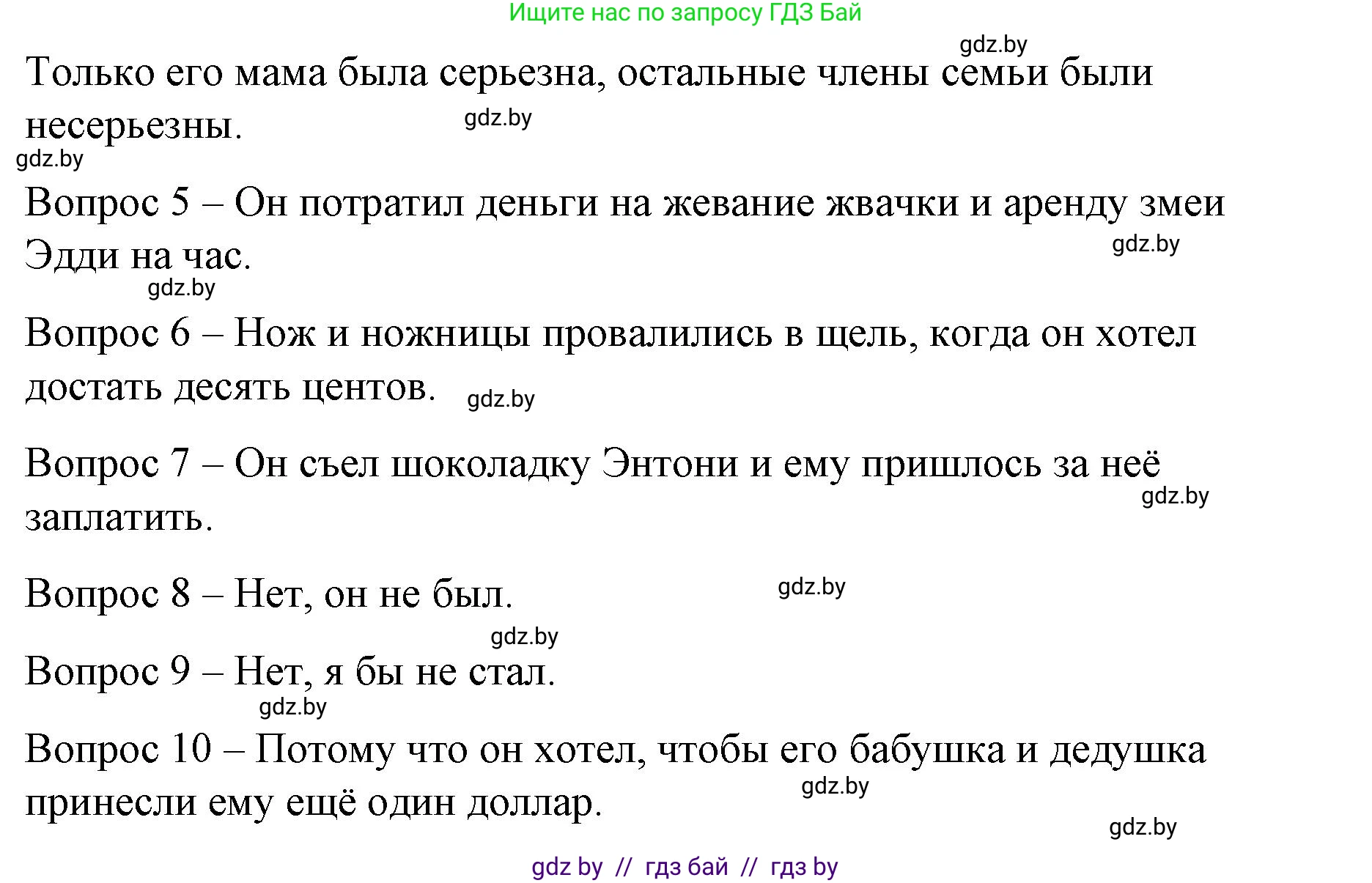 Английский язык (english), 8 класс Учебник, авторы: Лапицкая Людмила Михайловна (Lapitskaya Ludmila), Демченко Наталья Валентиновна, Калишевич Алла Ивановна, Юхнель Наталья Валентиновна, Волков Андрей Валерьевич, Севрюкова Татьяна Юрьевна, издательство Вышэйшая школа, Минск, 2021, бирюзового цвета, страница 110, номер 3, Решение (продолжение 5)