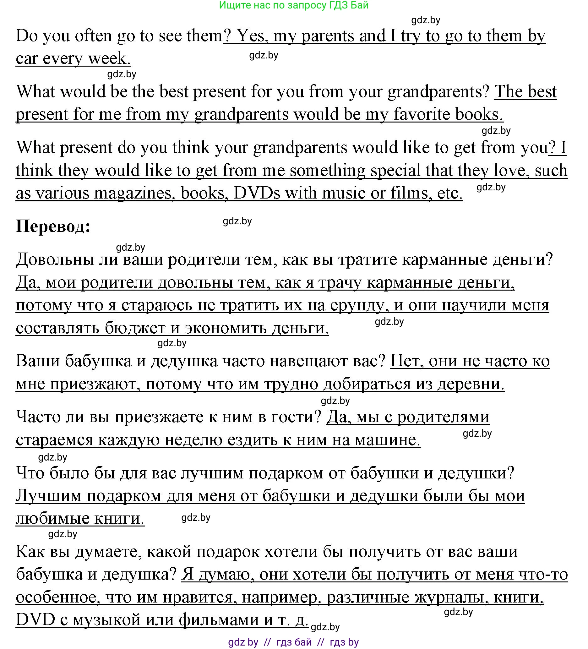 Английский язык (english), 8 класс Учебник, авторы: Лапицкая Людмила Михайловна (Lapitskaya Ludmila), Демченко Наталья Валентиновна, Калишевич Алла Ивановна, Юхнель Наталья Валентиновна, Волков Андрей Валерьевич, Севрюкова Татьяна Юрьевна, издательство Вышэйшая школа, Минск, 2021, бирюзового цвета, страница 113, номер 4, Решение (продолжение 2)