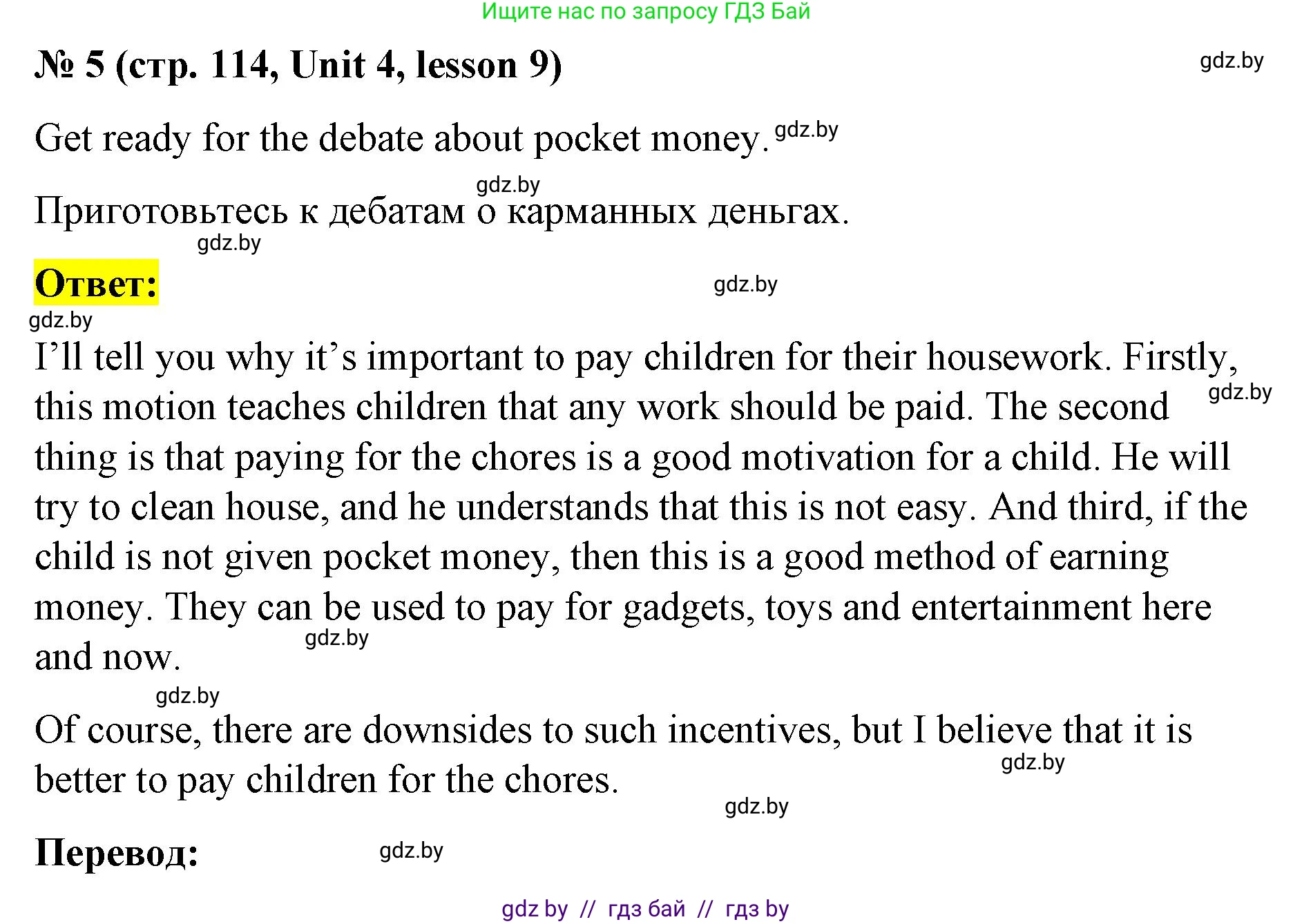 Английский язык (english), 8 класс Учебник, авторы: Лапицкая Людмила Михайловна (Lapitskaya Ludmila), Демченко Наталья Валентиновна, Калишевич Алла Ивановна, Юхнель Наталья Валентиновна, Волков Андрей Валерьевич, Севрюкова Татьяна Юрьевна, издательство Вышэйшая школа, Минск, 2021, бирюзового цвета, страница 114, номер 5, Решение