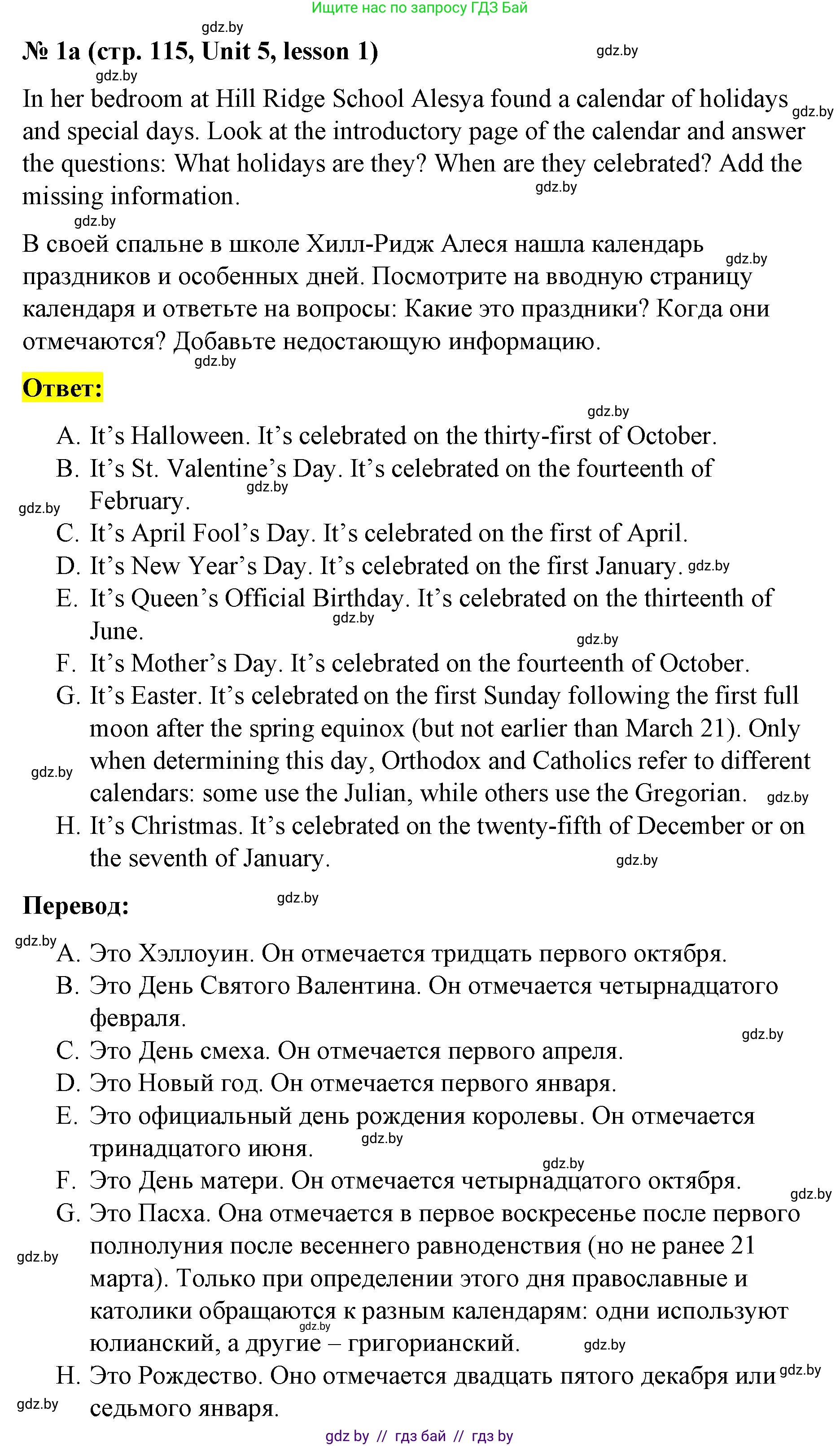 Английский язык (english), 8 класс Учебник, авторы: Лапицкая Людмила Михайловна (Lapitskaya Ludmila), Демченко Наталья Валентиновна, Калишевич Алла Ивановна, Юхнель Наталья Валентиновна, Волков Андрей Валерьевич, Севрюкова Татьяна Юрьевна, издательство Вышэйшая школа, Минск, 2021, бирюзового цвета, страница 115, номер 1, Решение