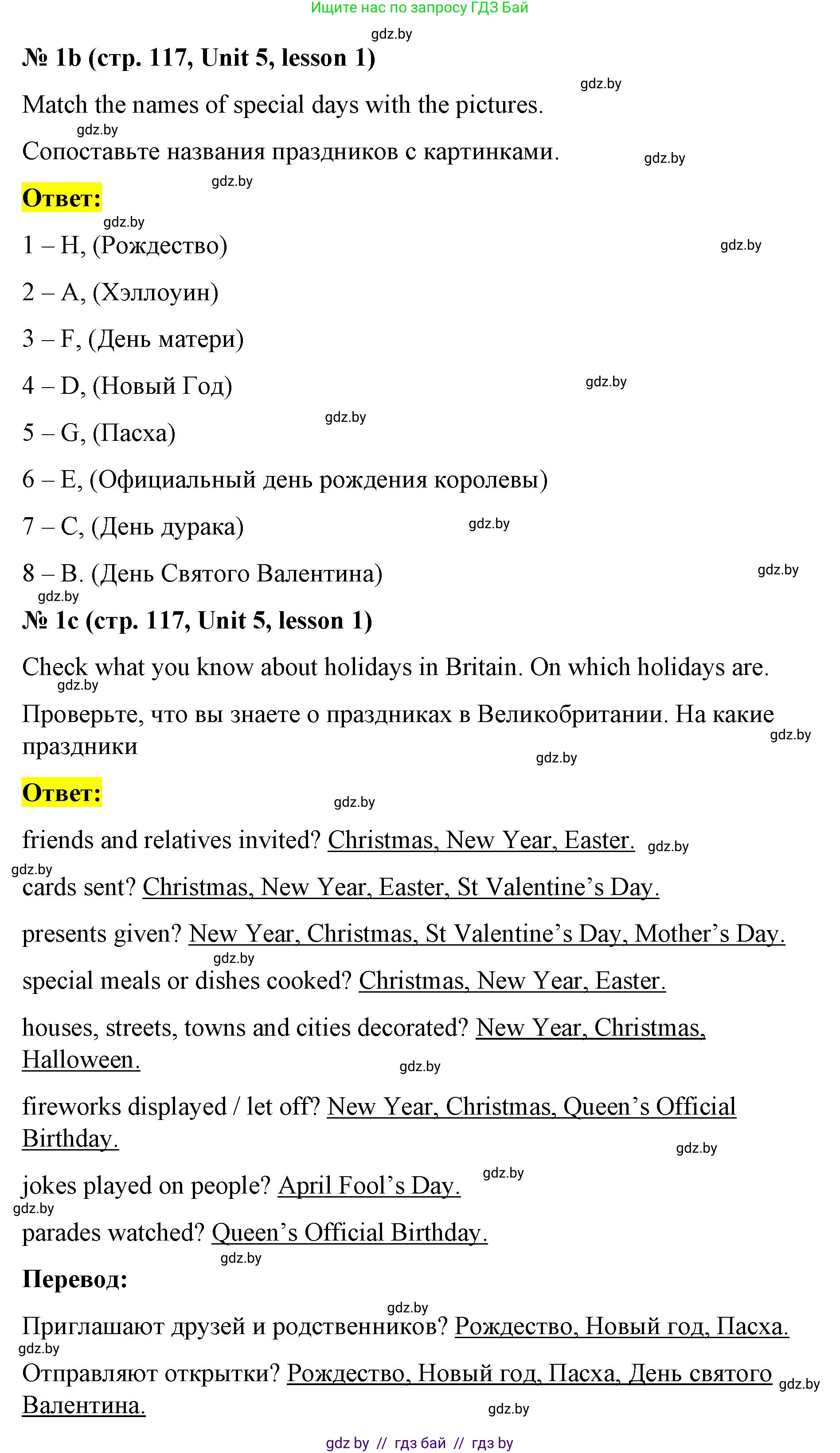 Английский язык (english), 8 класс Учебник, авторы: Лапицкая Людмила Михайловна (Lapitskaya Ludmila), Демченко Наталья Валентиновна, Калишевич Алла Ивановна, Юхнель Наталья Валентиновна, Волков Андрей Валерьевич, Севрюкова Татьяна Юрьевна, издательство Вышэйшая школа, Минск, 2021, бирюзового цвета, страница 115, номер 1, Решение (продолжение 2)