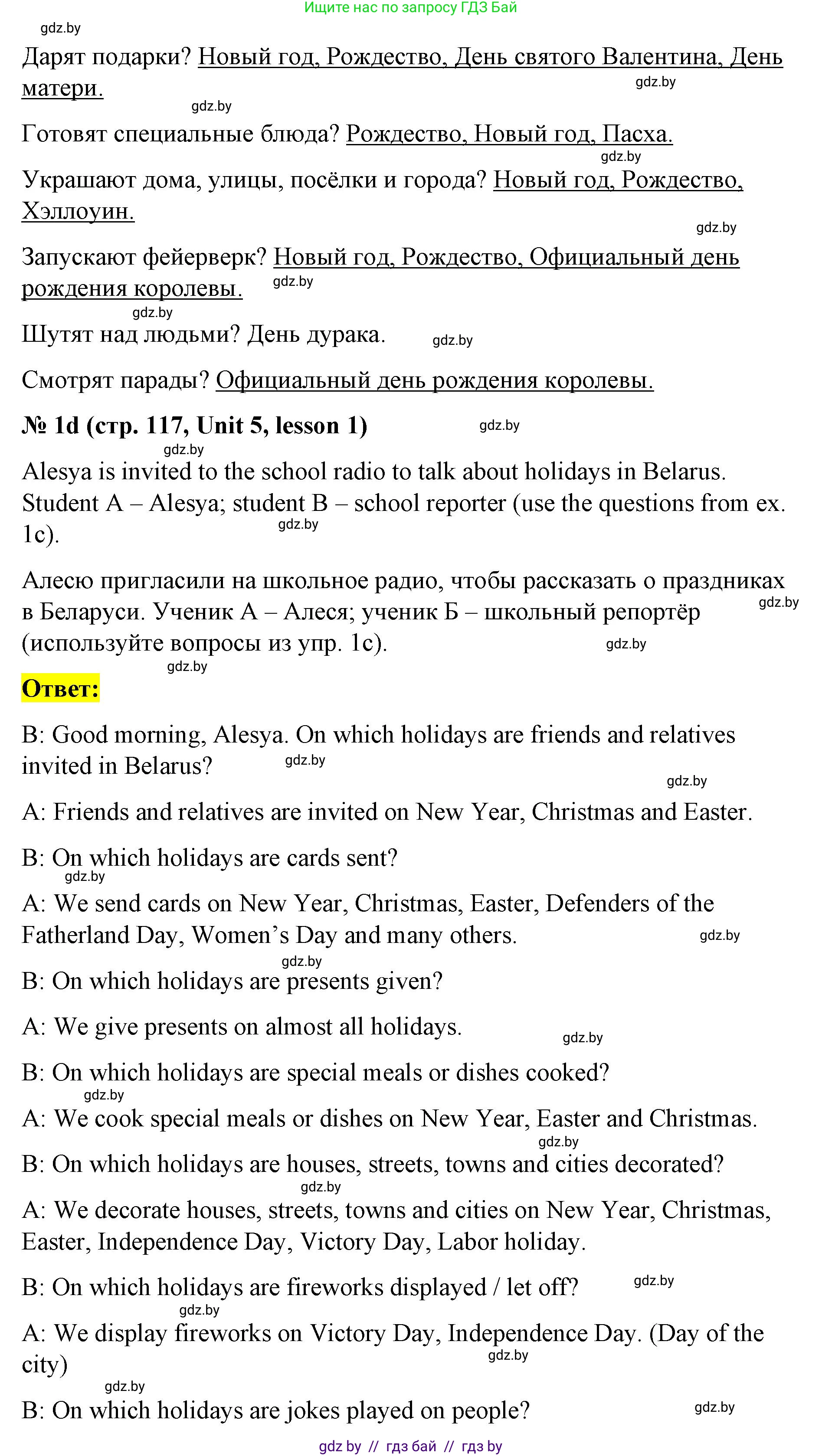 Английский язык (english), 8 класс Учебник, авторы: Лапицкая Людмила Михайловна (Lapitskaya Ludmila), Демченко Наталья Валентиновна, Калишевич Алла Ивановна, Юхнель Наталья Валентиновна, Волков Андрей Валерьевич, Севрюкова Татьяна Юрьевна, издательство Вышэйшая школа, Минск, 2021, бирюзового цвета, страница 115, номер 1, Решение (продолжение 3)