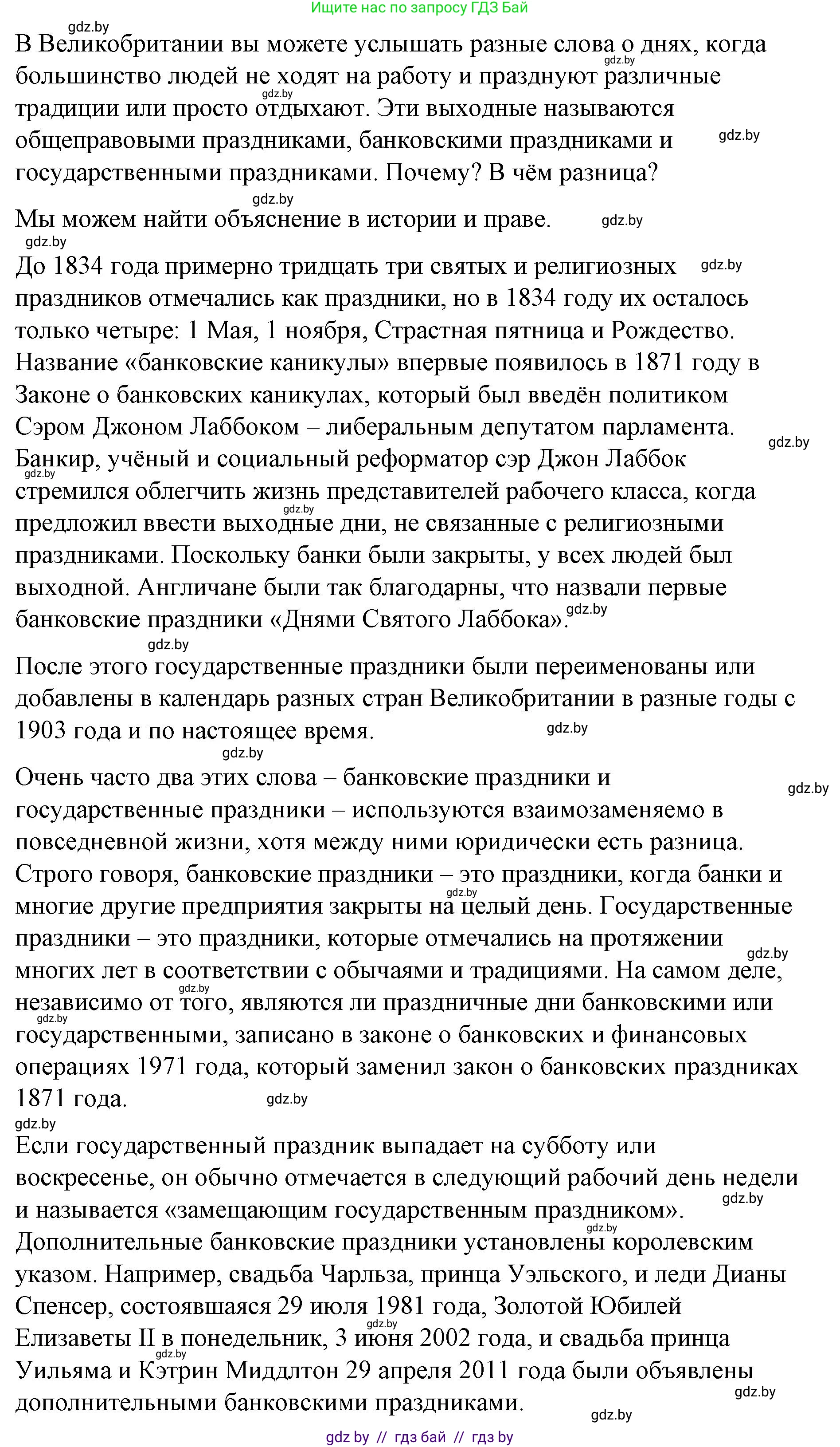 Английский язык (english), 8 класс Учебник, авторы: Лапицкая Людмила Михайловна (Lapitskaya Ludmila), Демченко Наталья Валентиновна, Калишевич Алла Ивановна, Юхнель Наталья Валентиновна, Волков Андрей Валерьевич, Севрюкова Татьяна Юрьевна, издательство Вышэйшая школа, Минск, 2021, бирюзового цвета, страница 117, номер 2, Решение (продолжение 2)