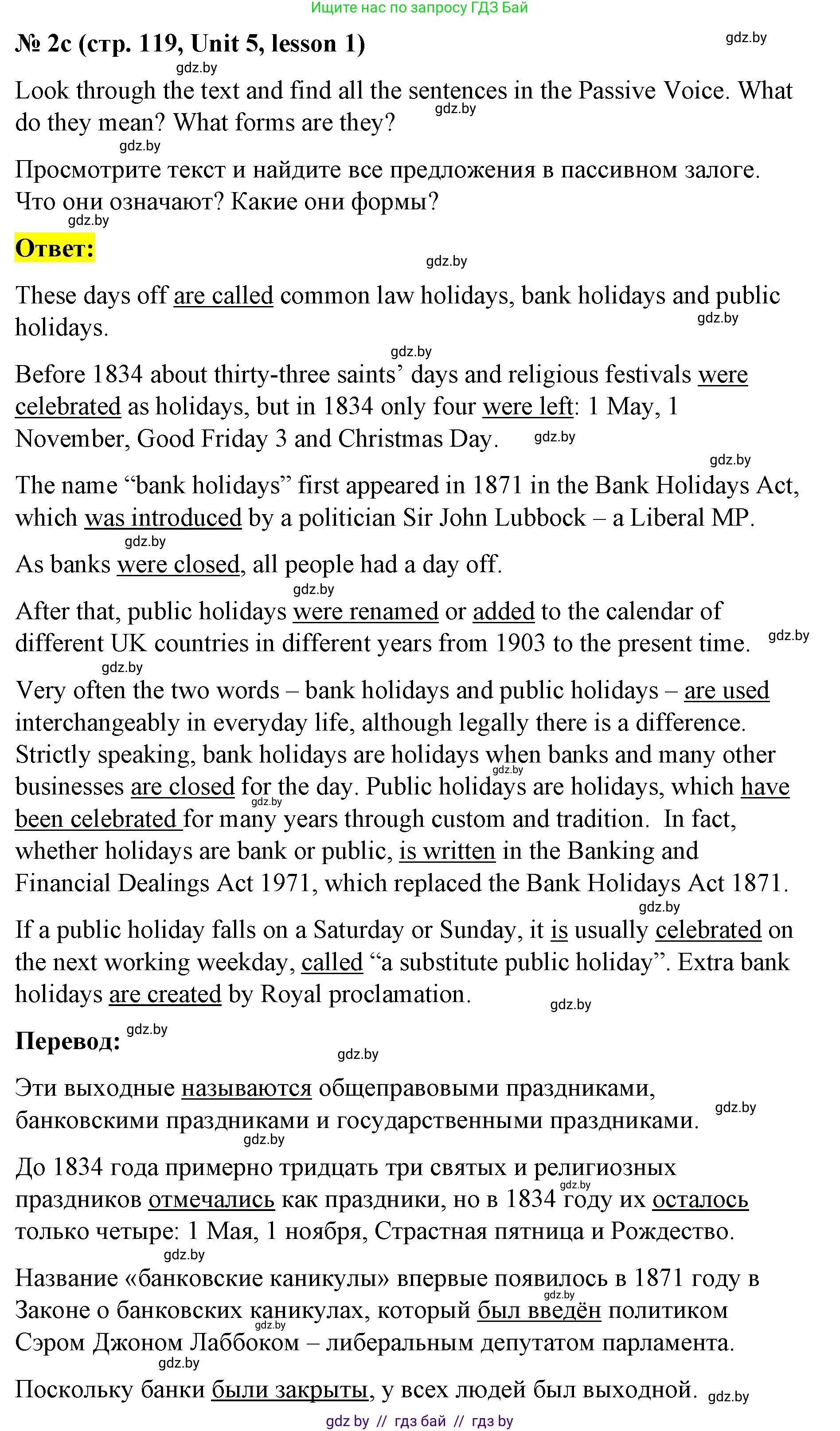 Английский язык (english), 8 класс Учебник, авторы: Лапицкая Людмила Михайловна (Lapitskaya Ludmila), Демченко Наталья Валентиновна, Калишевич Алла Ивановна, Юхнель Наталья Валентиновна, Волков Андрей Валерьевич, Севрюкова Татьяна Юрьевна, издательство Вышэйшая школа, Минск, 2021, бирюзового цвета, страница 117, номер 2, Решение (продолжение 4)