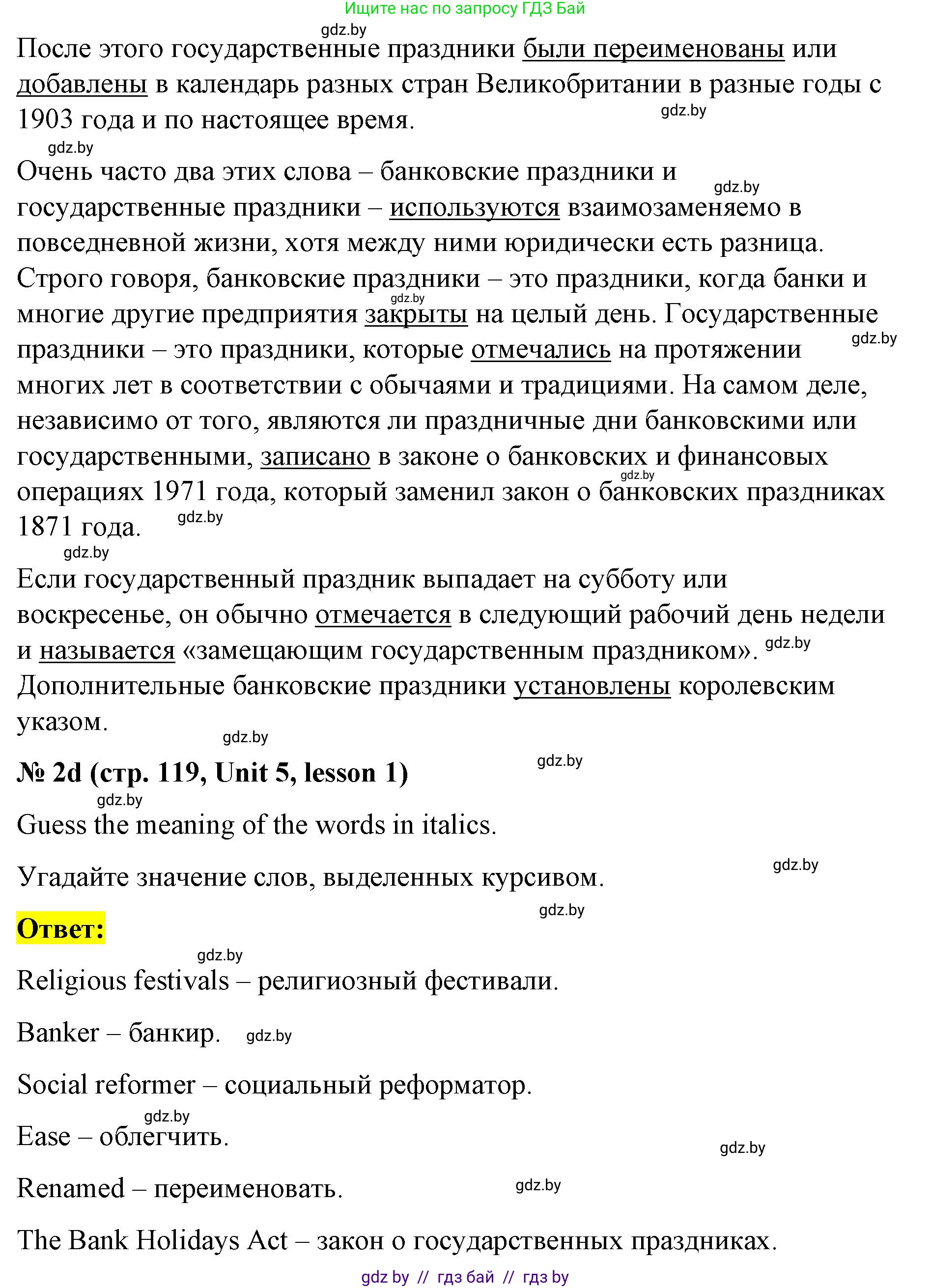 Английский язык (english), 8 класс Учебник, авторы: Лапицкая Людмила Михайловна (Lapitskaya Ludmila), Демченко Наталья Валентиновна, Калишевич Алла Ивановна, Юхнель Наталья Валентиновна, Волков Андрей Валерьевич, Севрюкова Татьяна Юрьевна, издательство Вышэйшая школа, Минск, 2021, бирюзового цвета, страница 117, номер 2, Решение (продолжение 5)