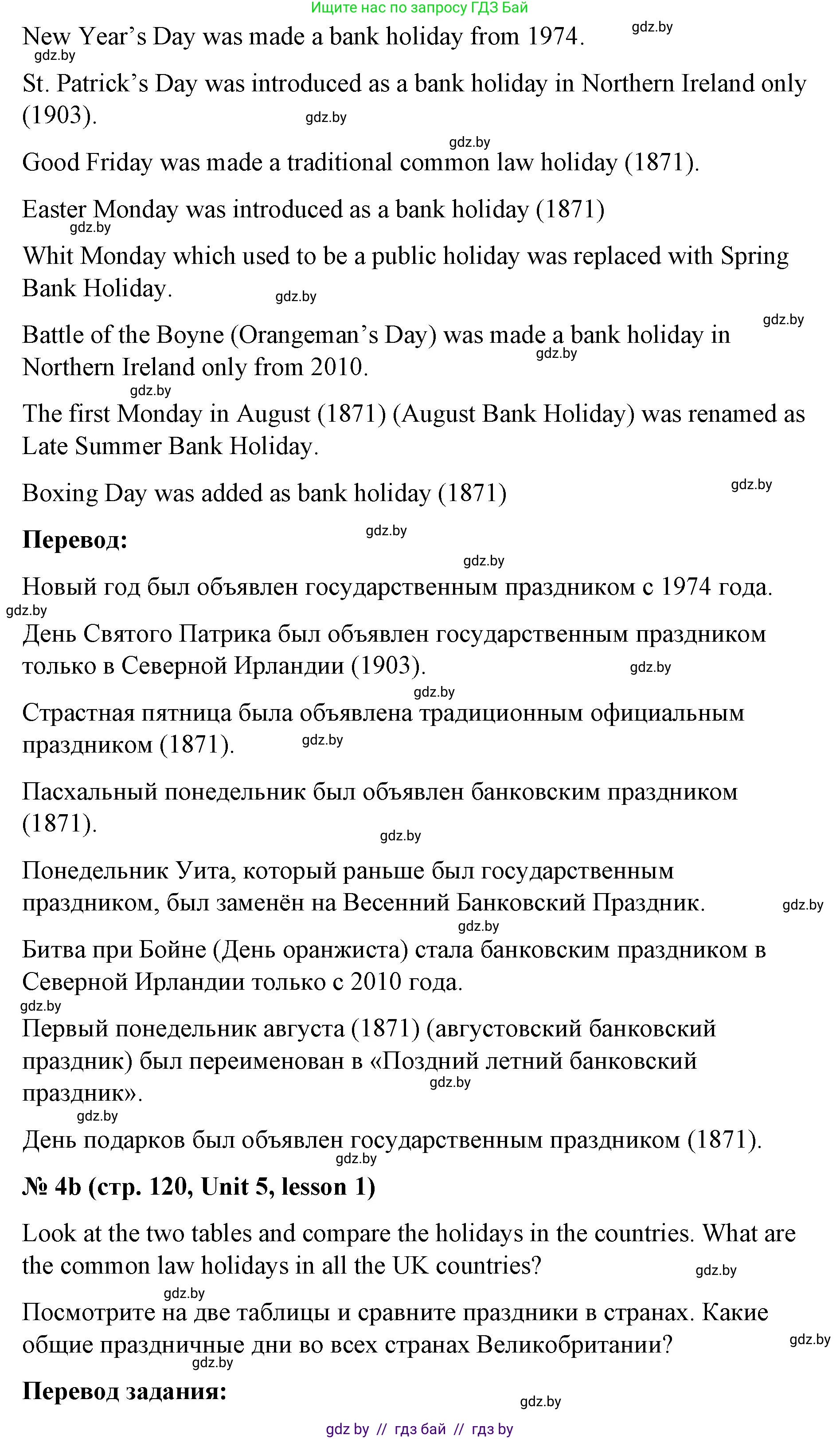 Английский язык (english), 8 класс Учебник, авторы: Лапицкая Людмила Михайловна (Lapitskaya Ludmila), Демченко Наталья Валентиновна, Калишевич Алла Ивановна, Юхнель Наталья Валентиновна, Волков Андрей Валерьевич, Севрюкова Татьяна Юрьевна, издательство Вышэйшая школа, Минск, 2021, бирюзового цвета, страница 119, номер 4, Решение (продолжение 2)