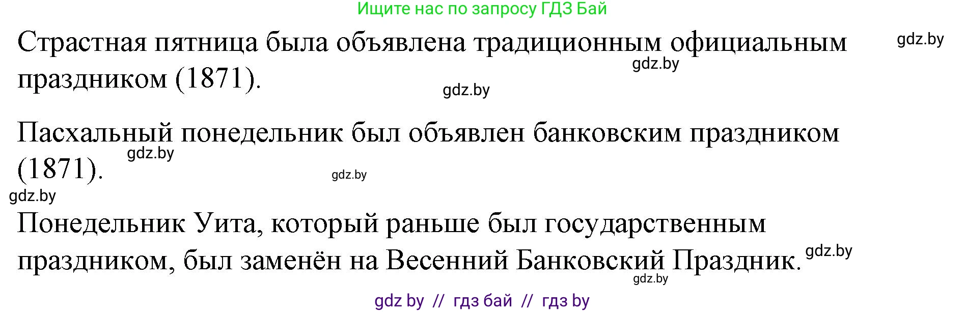 Английский язык (english), 8 класс Учебник, авторы: Лапицкая Людмила Михайловна (Lapitskaya Ludmila), Демченко Наталья Валентиновна, Калишевич Алла Ивановна, Юхнель Наталья Валентиновна, Волков Андрей Валерьевич, Севрюкова Татьяна Юрьевна, издательство Вышэйшая школа, Минск, 2021, бирюзового цвета, страница 121, номер 5, Решение (продолжение 2)