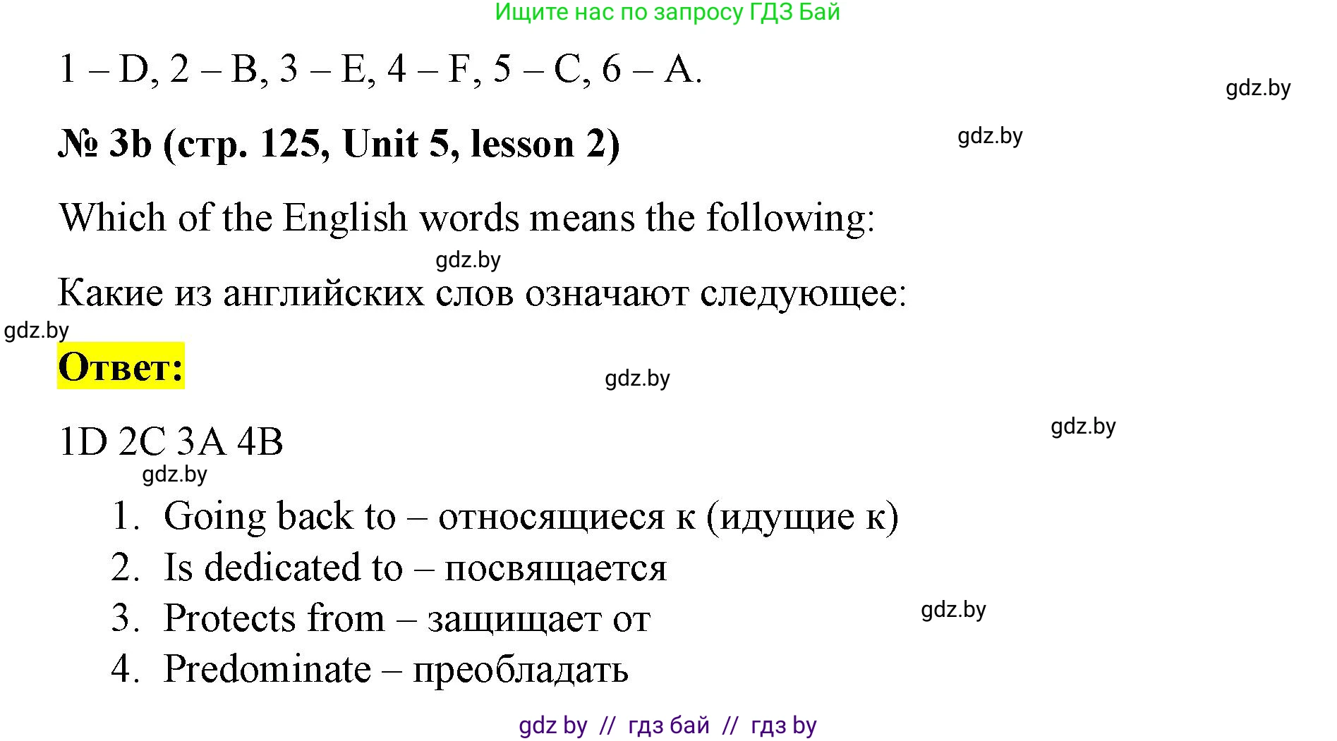 Английский язык (english), 8 класс Учебник, авторы: Лапицкая Людмила Михайловна (Lapitskaya Ludmila), Демченко Наталья Валентиновна, Калишевич Алла Ивановна, Юхнель Наталья Валентиновна, Волков Андрей Валерьевич, Севрюкова Татьяна Юрьевна, издательство Вышэйшая школа, Минск, 2021, бирюзового цвета, страница 124, номер 3, Решение (продолжение 2)