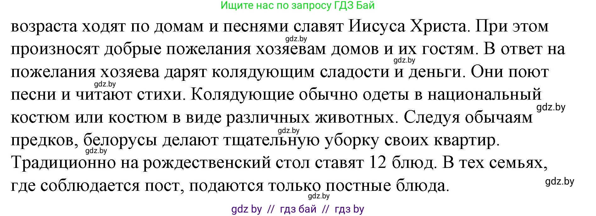 Английский язык (english), 8 класс Учебник, авторы: Лапицкая Людмила Михайловна (Lapitskaya Ludmila), Демченко Наталья Валентиновна, Калишевич Алла Ивановна, Юхнель Наталья Валентиновна, Волков Андрей Валерьевич, Севрюкова Татьяна Юрьевна, издательство Вышэйшая школа, Минск, 2021, бирюзового цвета, страница 126, номер 5, Решение (продолжение 3)