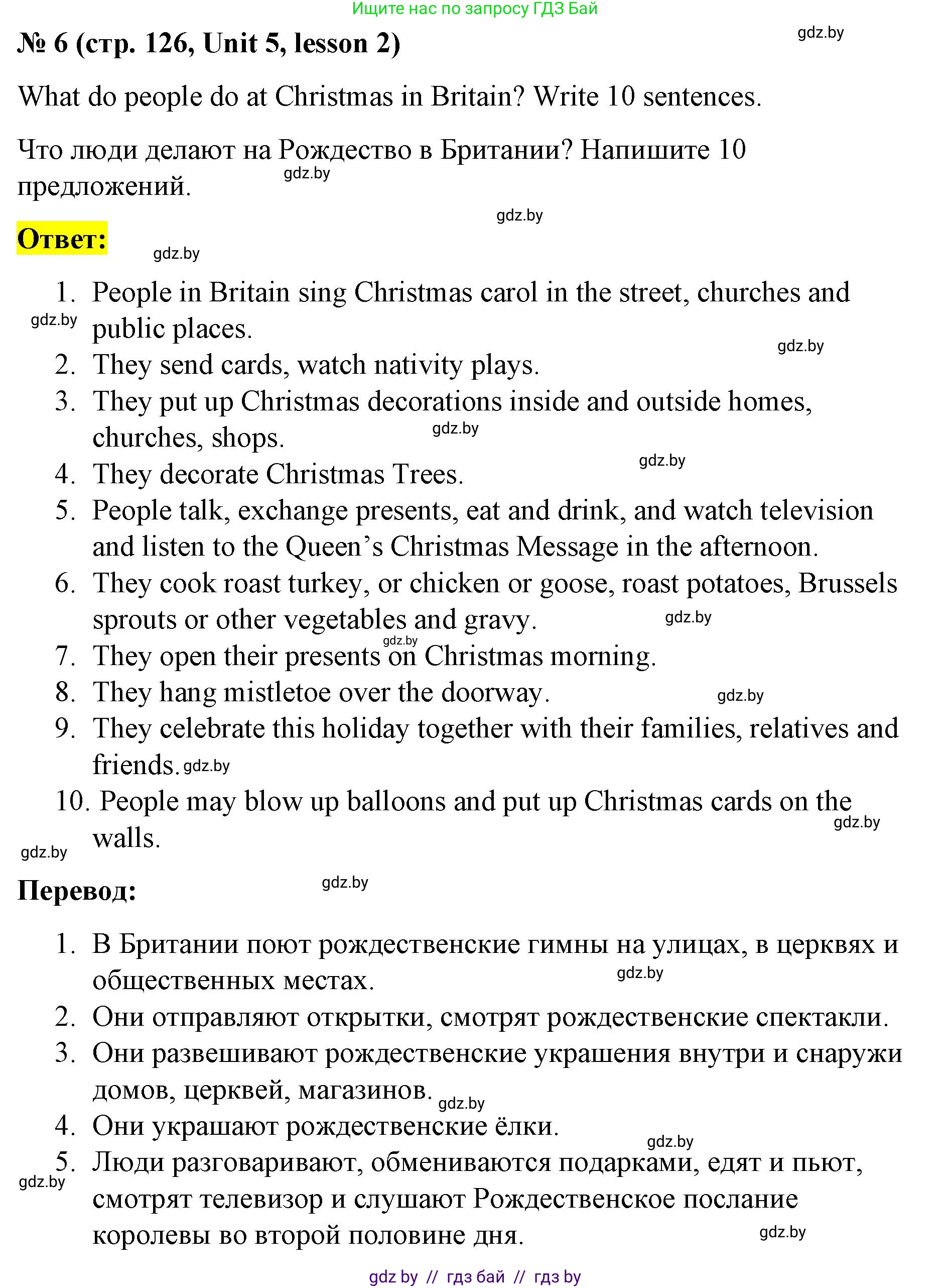 Английский язык (english), 8 класс Учебник, авторы: Лапицкая Людмила Михайловна (Lapitskaya Ludmila), Демченко Наталья Валентиновна, Калишевич Алла Ивановна, Юхнель Наталья Валентиновна, Волков Андрей Валерьевич, Севрюкова Татьяна Юрьевна, издательство Вышэйшая школа, Минск, 2021, бирюзового цвета, страница 126, номер 6, Решение