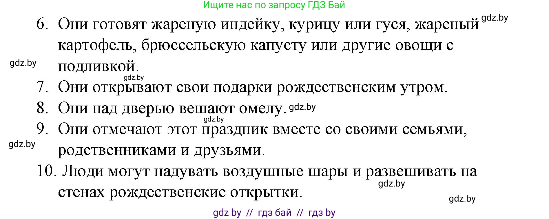 Английский язык (english), 8 класс Учебник, авторы: Лапицкая Людмила Михайловна (Lapitskaya Ludmila), Демченко Наталья Валентиновна, Калишевич Алла Ивановна, Юхнель Наталья Валентиновна, Волков Андрей Валерьевич, Севрюкова Татьяна Юрьевна, издательство Вышэйшая школа, Минск, 2021, бирюзового цвета, страница 126, номер 6, Решение (продолжение 2)
