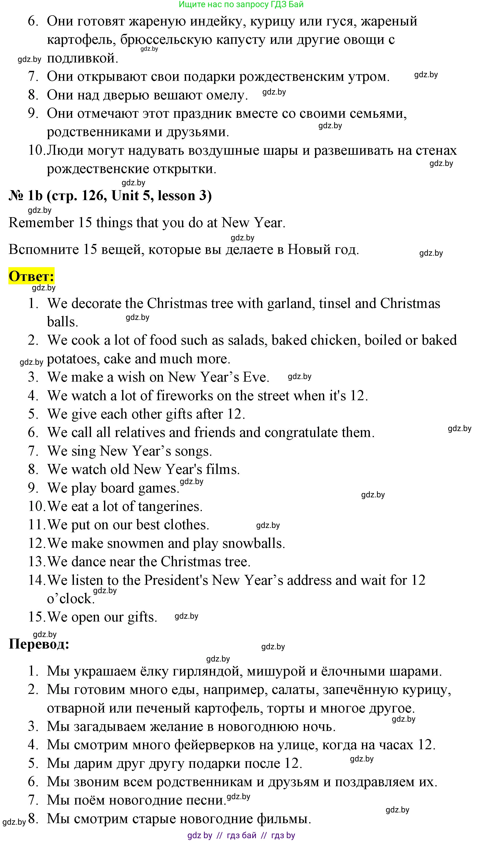 Английский язык (english), 8 класс Учебник, авторы: Лапицкая Людмила Михайловна (Lapitskaya Ludmila), Демченко Наталья Валентиновна, Калишевич Алла Ивановна, Юхнель Наталья Валентиновна, Волков Андрей Валерьевич, Севрюкова Татьяна Юрьевна, издательство Вышэйшая школа, Минск, 2021, бирюзового цвета, страница 126, номер 1, Решение (продолжение 2)